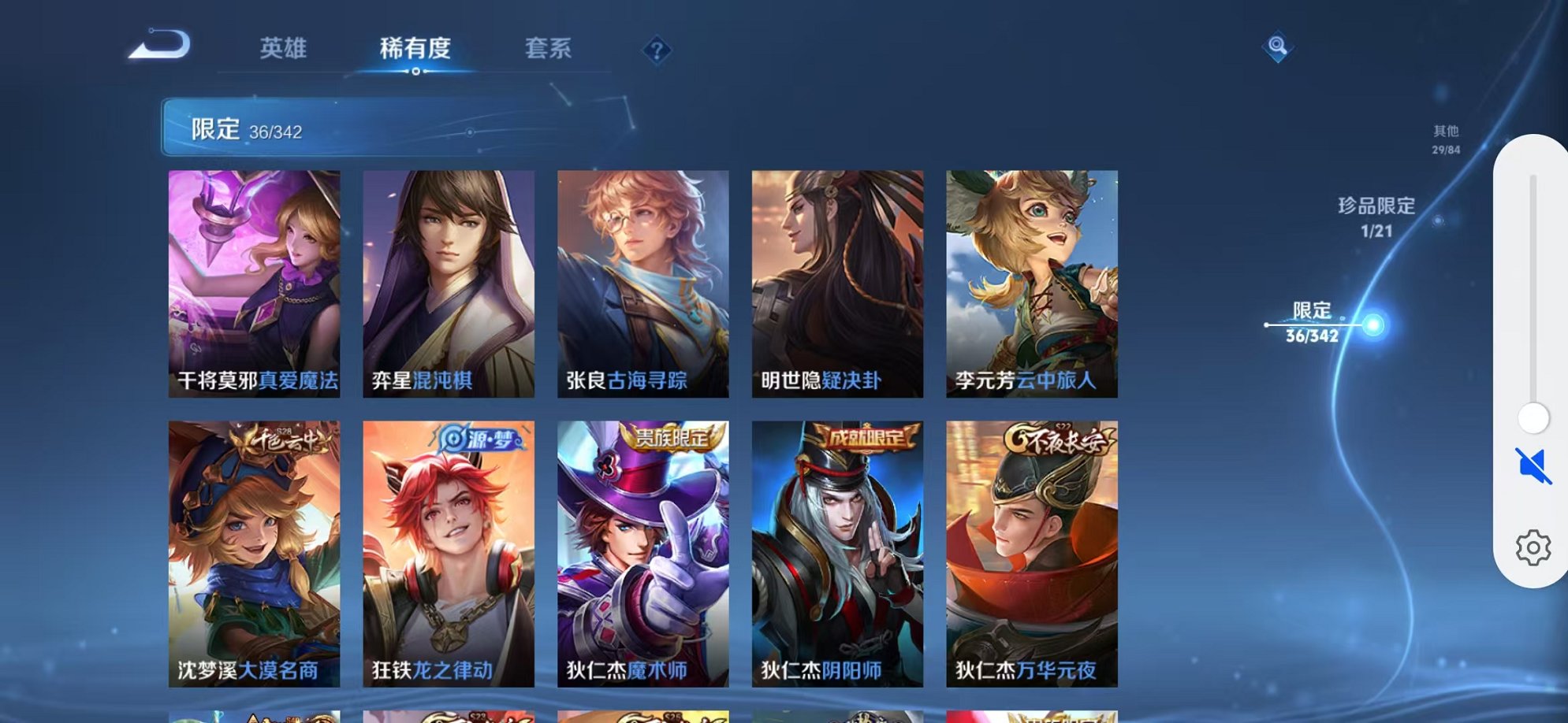 WZCMW3282511王者荣耀账号详情图7 WZCMW3282511王者荣耀账号详情图7