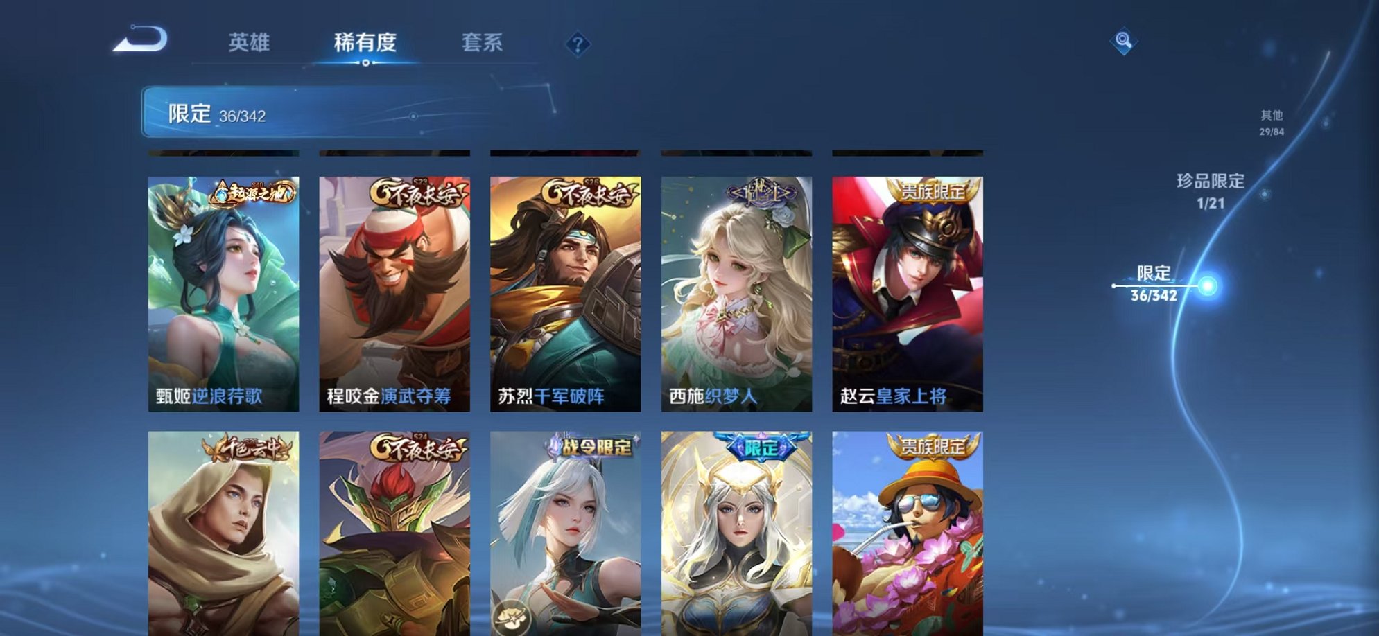 WZCMW3282511王者荣耀账号详情图8 WZCMW3282511王者荣耀账号详情图8