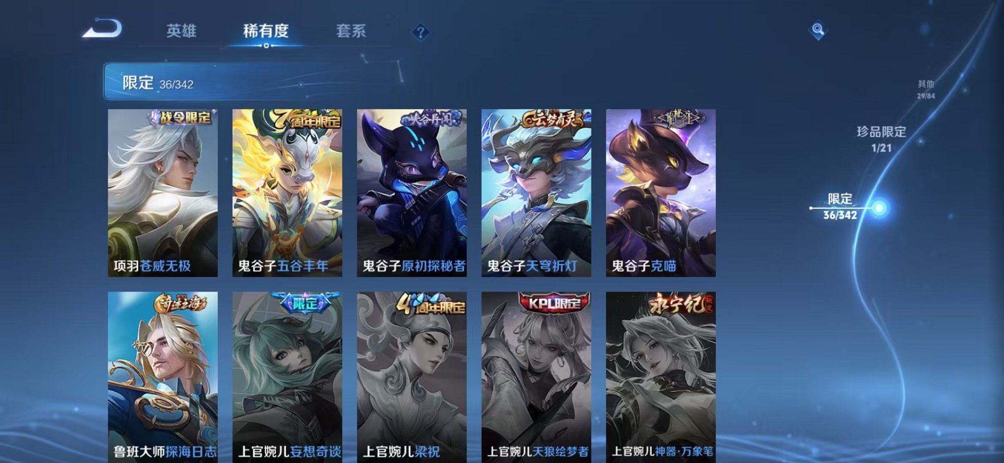 WZCMW3282511王者荣耀账号详情图9 WZCMW3282511王者荣耀账号详情图9