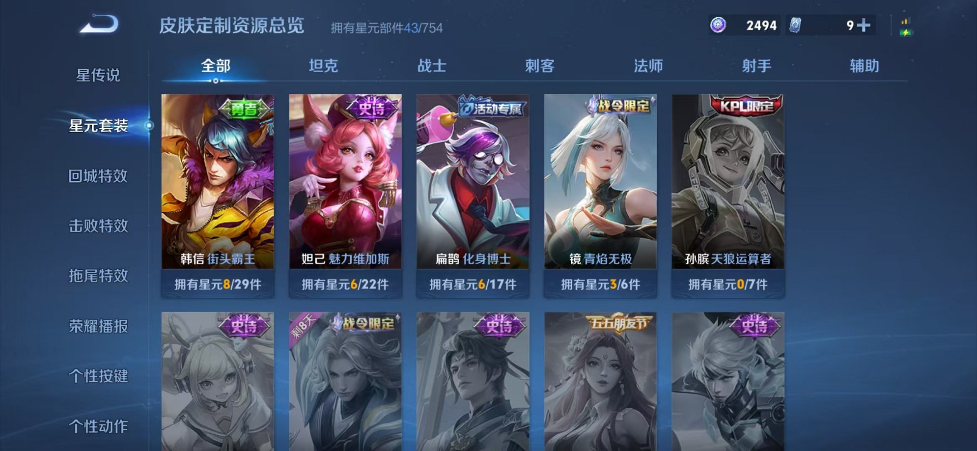 WZCMW3282511王者荣耀账号详情图11 WZCMW3282511王者荣耀账号详情图11