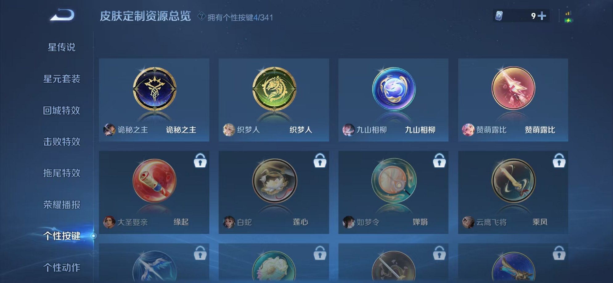 WZCMW3282511王者荣耀账号详情图12 WZCMW3282511王者荣耀账号详情图12