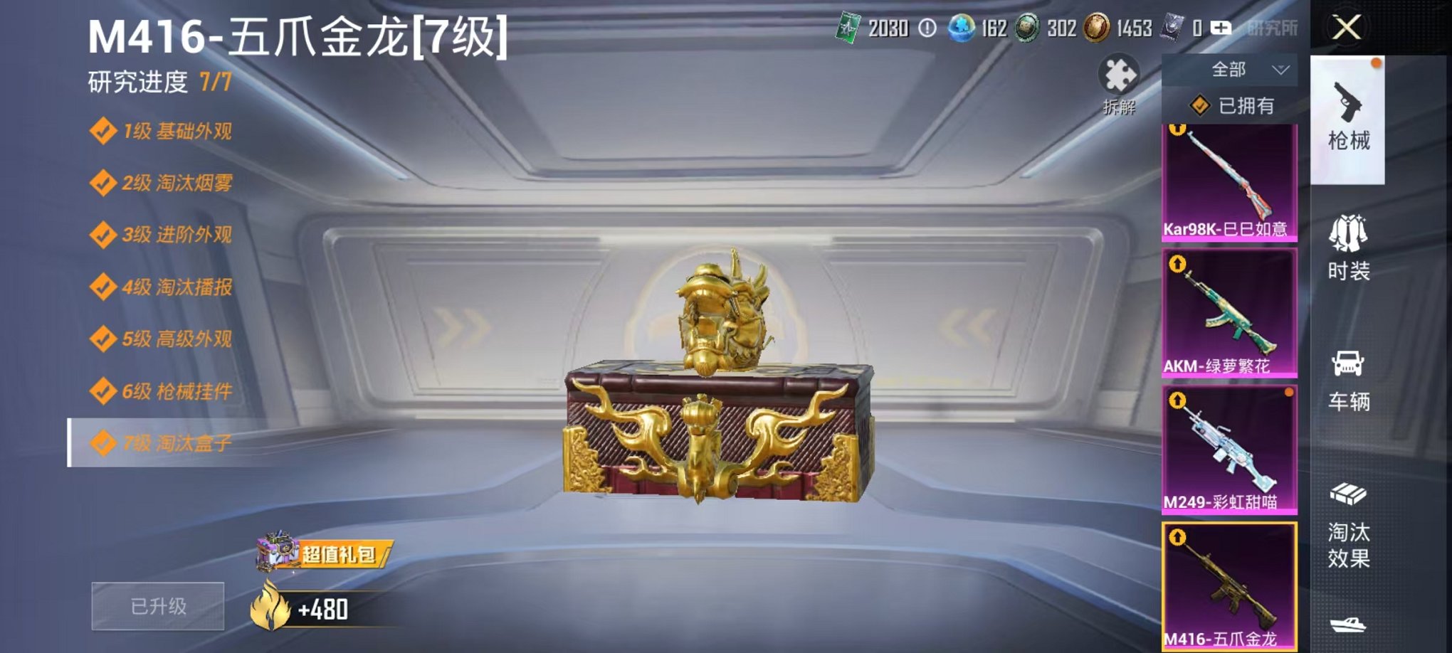 HPCMW3333705和平精英账号详情图5