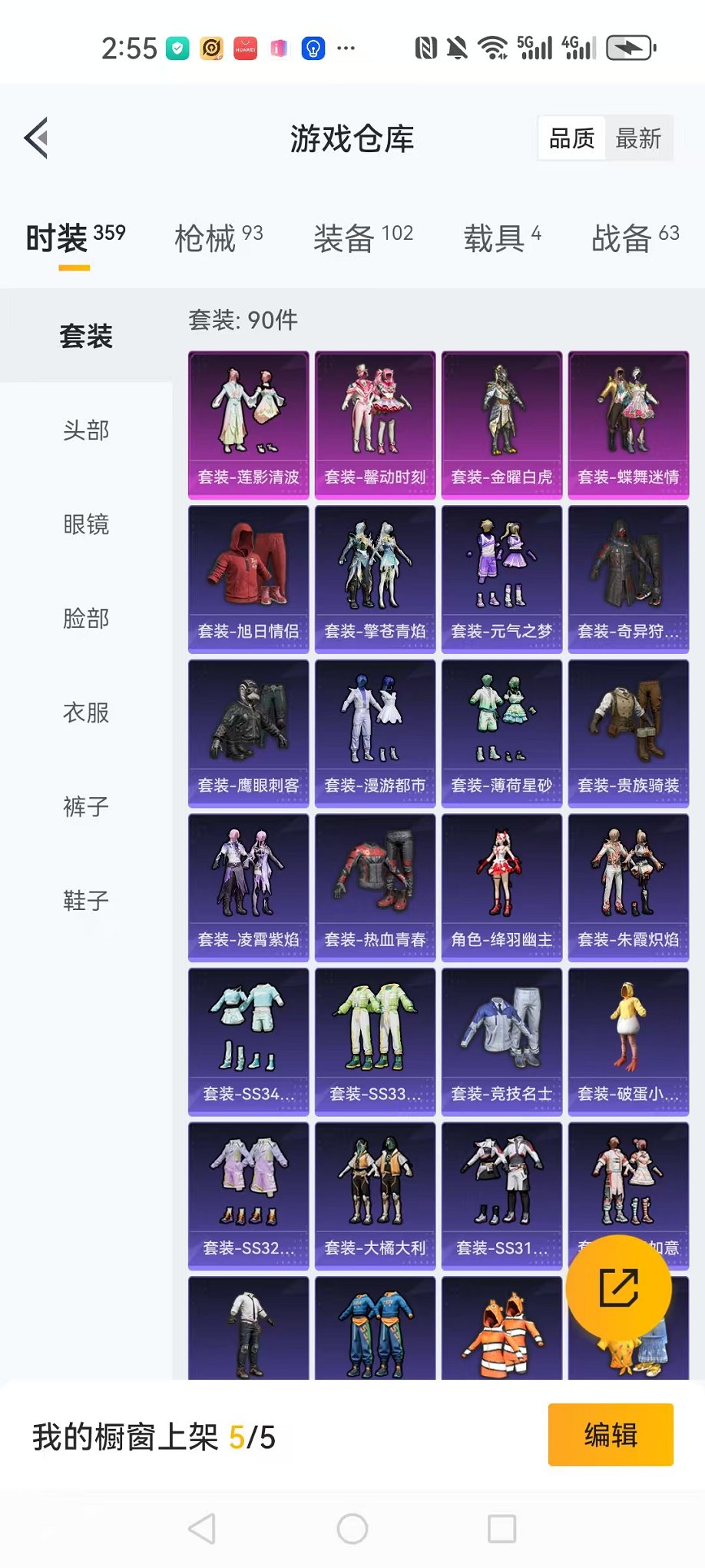 HPCMW3333705和平精英账号详情图18