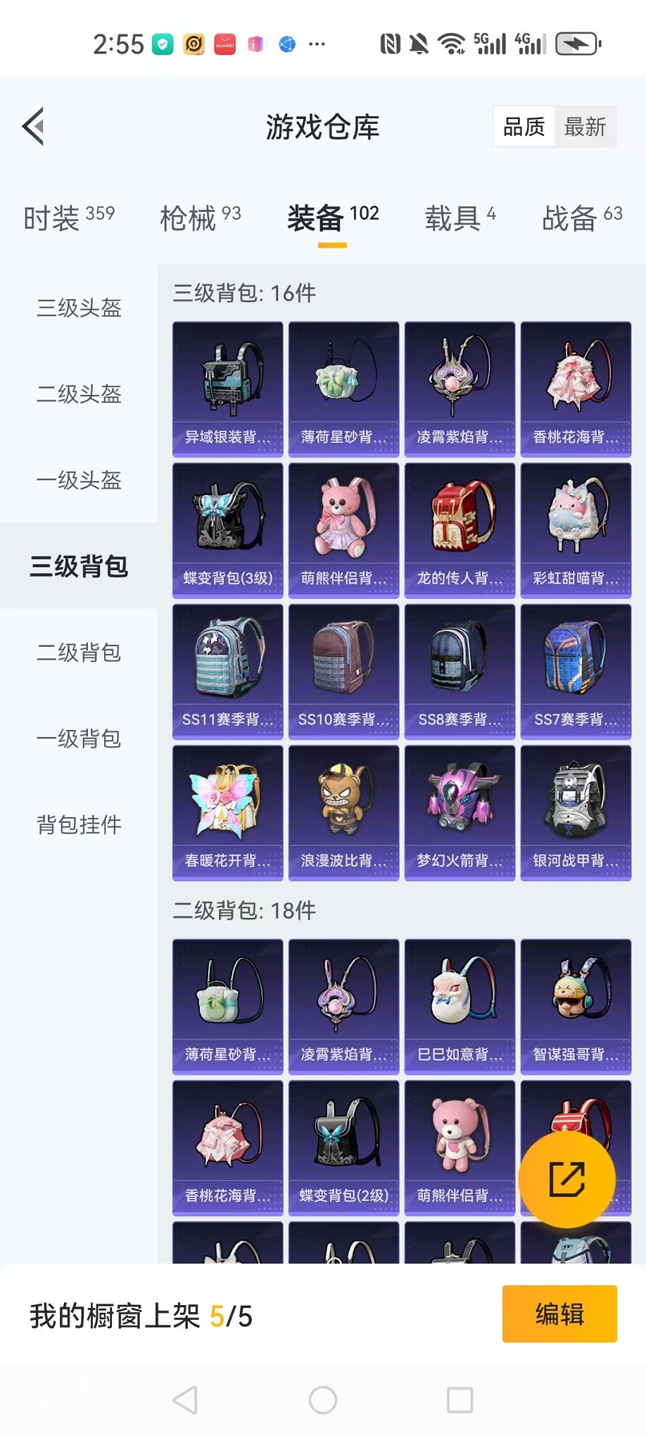 HPCMW3333705和平精英账号详情图19