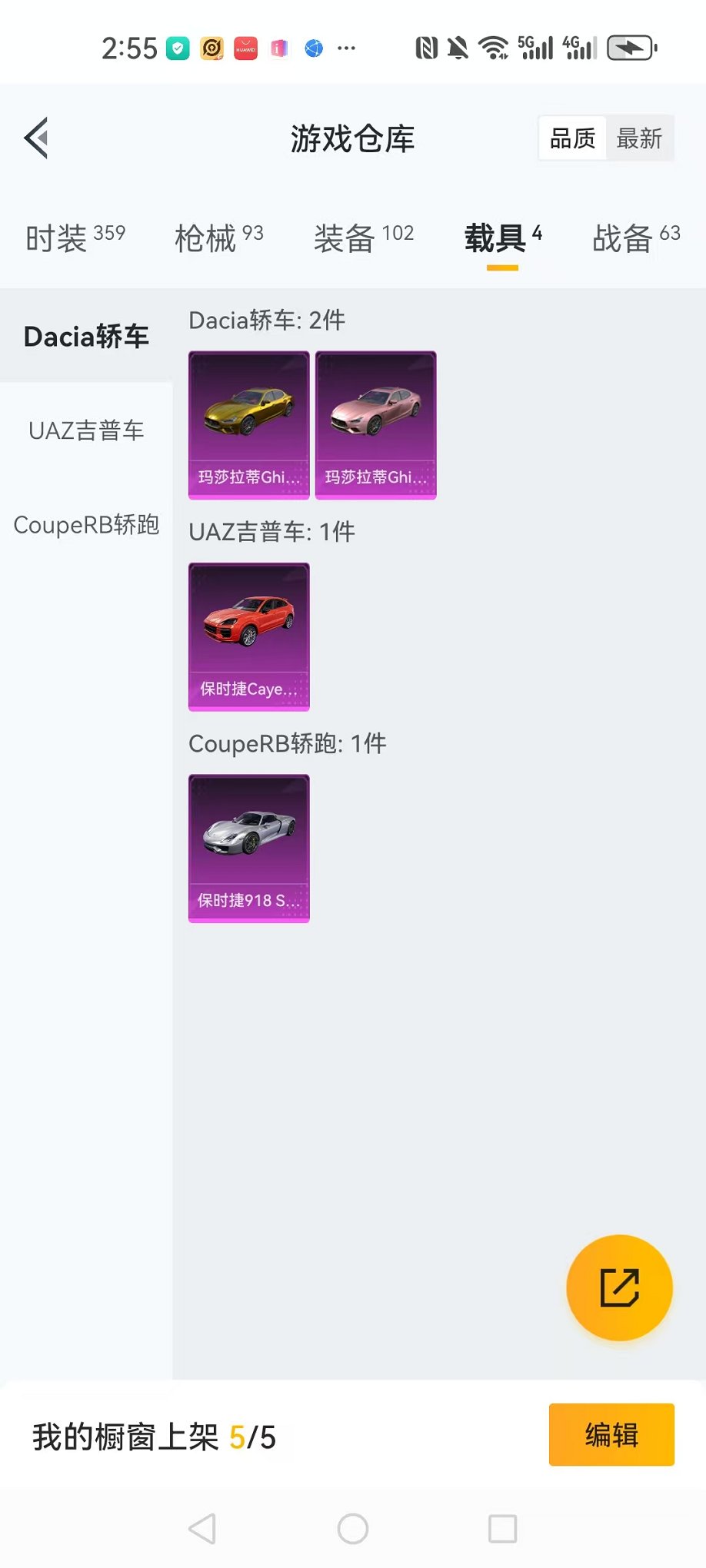 HPCMW3333705和平精英账号详情图20