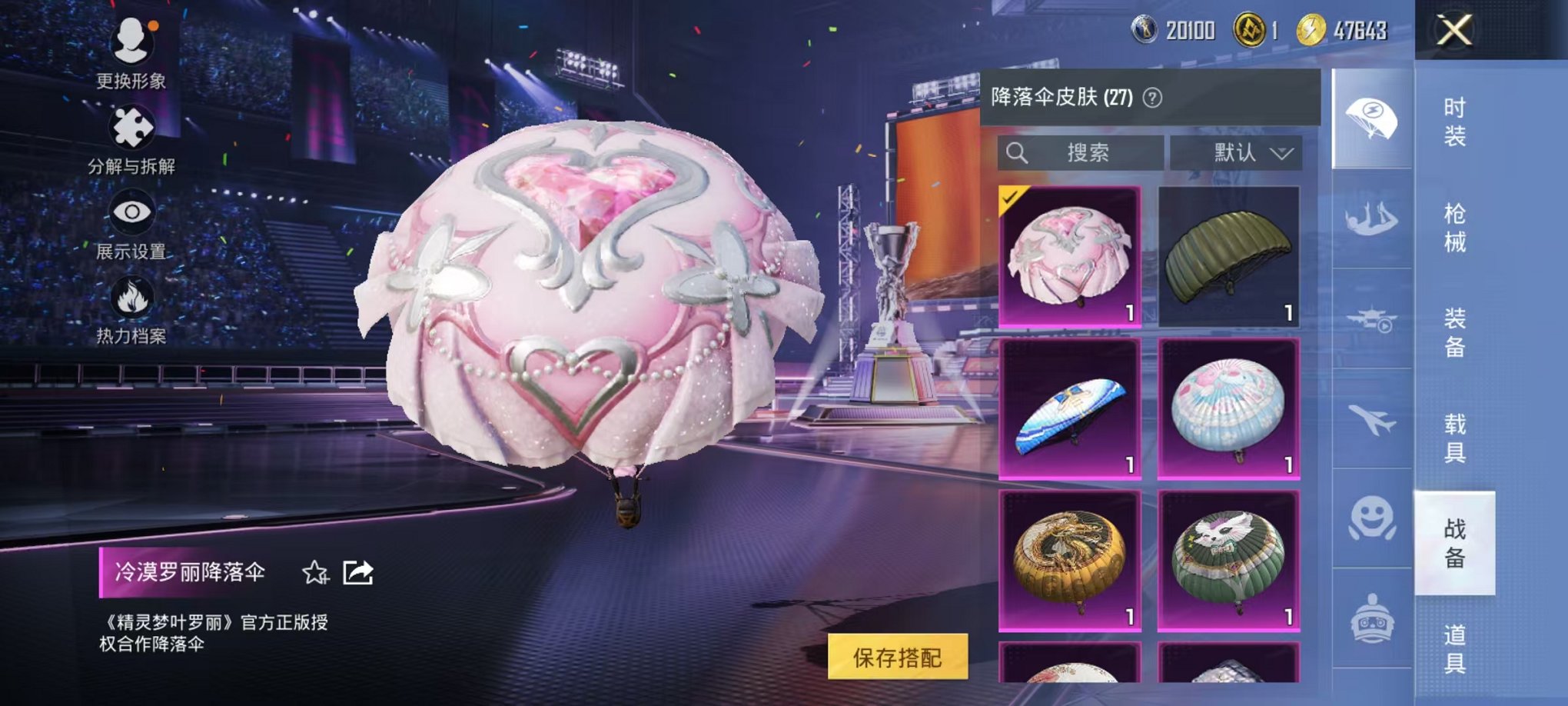 HPCMW3333705和平精英账号详情图23