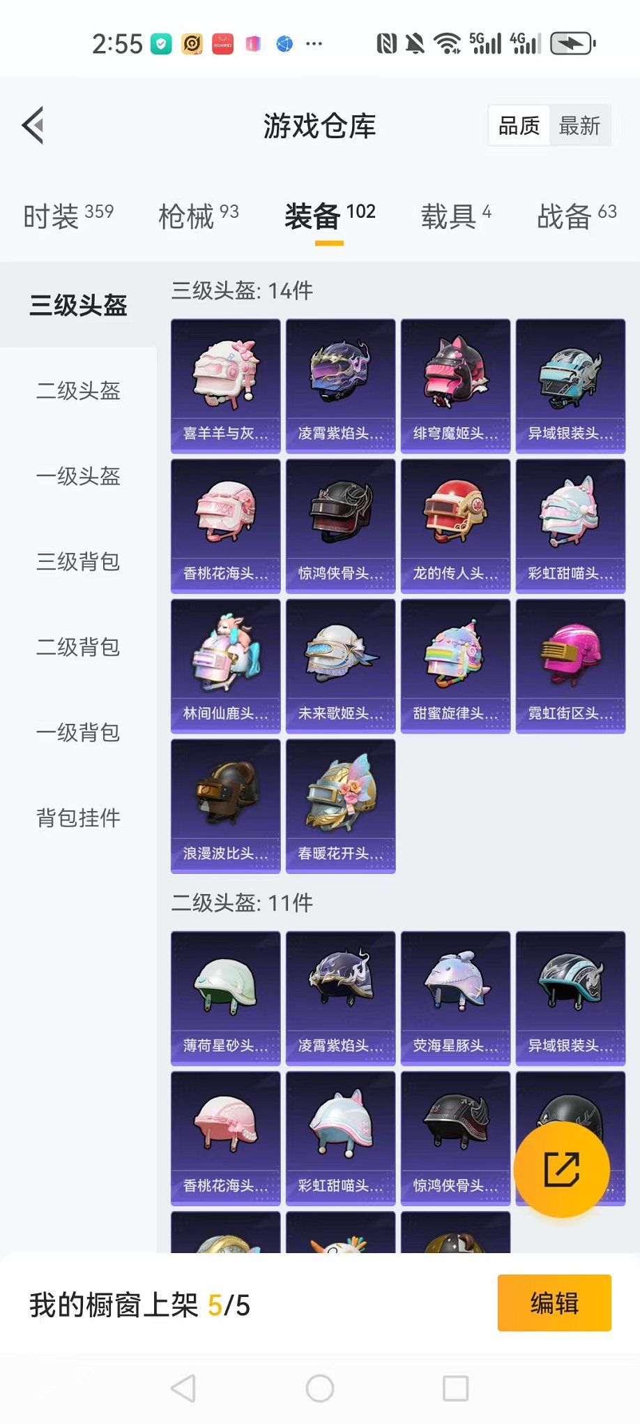HPCMW3333705和平精英账号详情图25