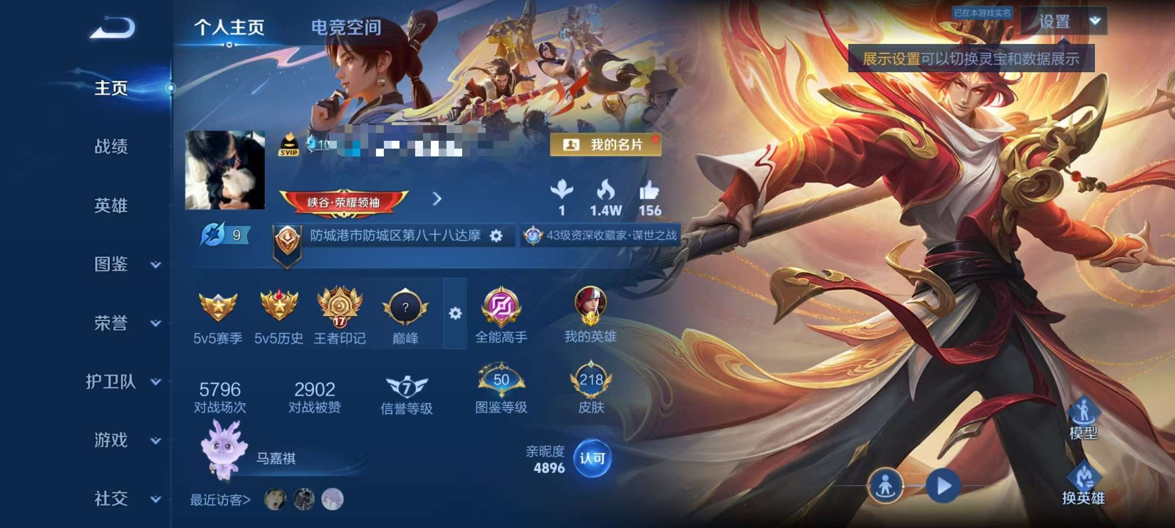 WZCMW3284116王者荣耀账号详情图2 WZCMW3284116王者荣耀账号详情图2