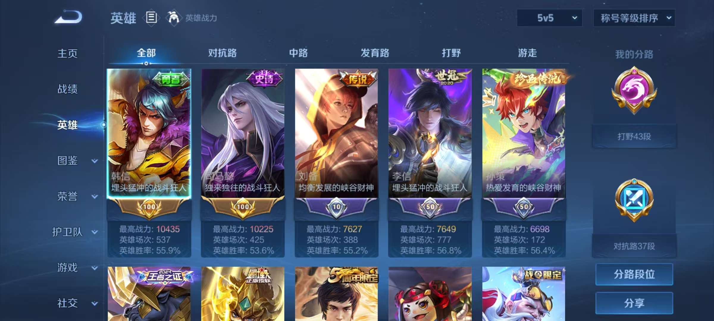 WZCMW3284116王者荣耀账号详情图3 WZCMW3284116王者荣耀账号详情图3