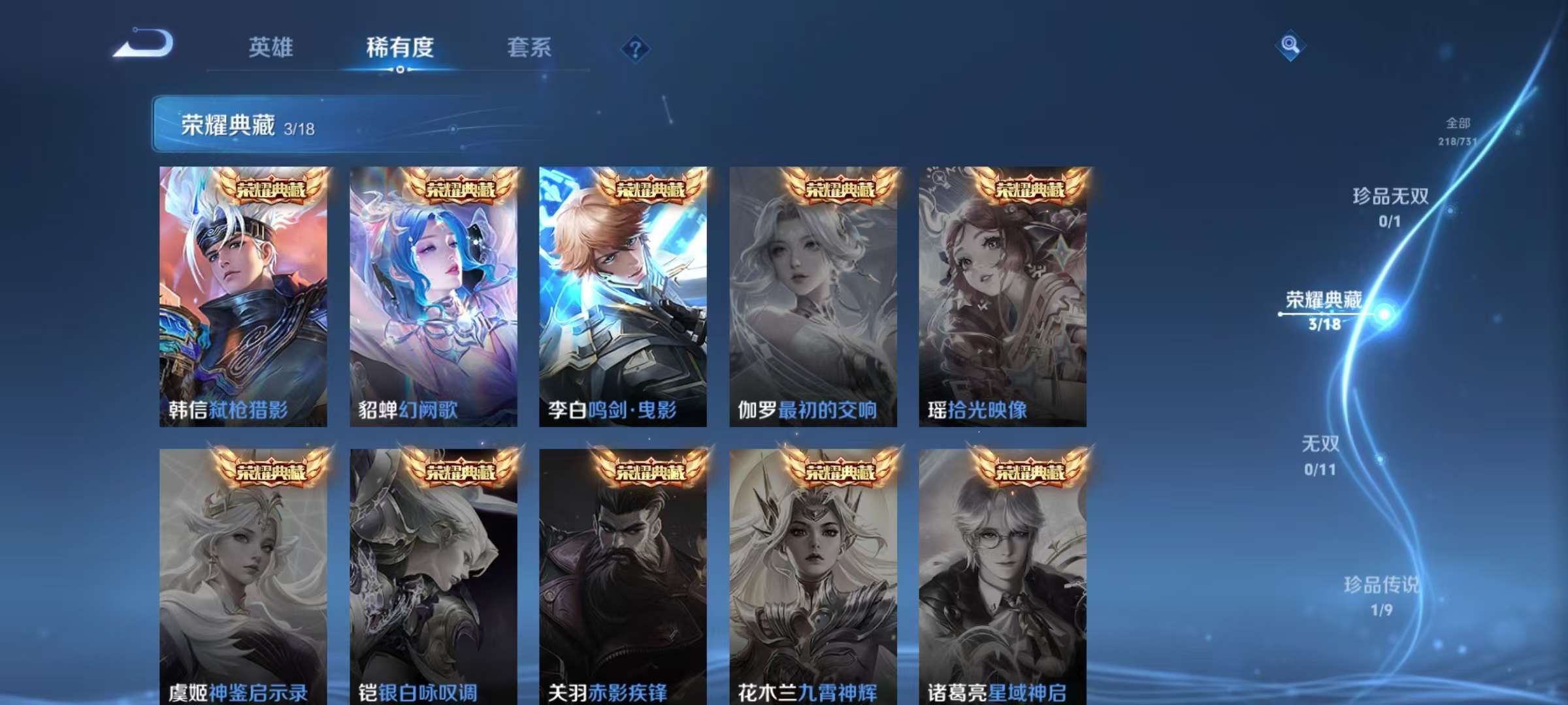 WZCMW3284116王者荣耀账号详情图6 WZCMW3284116王者荣耀账号详情图6