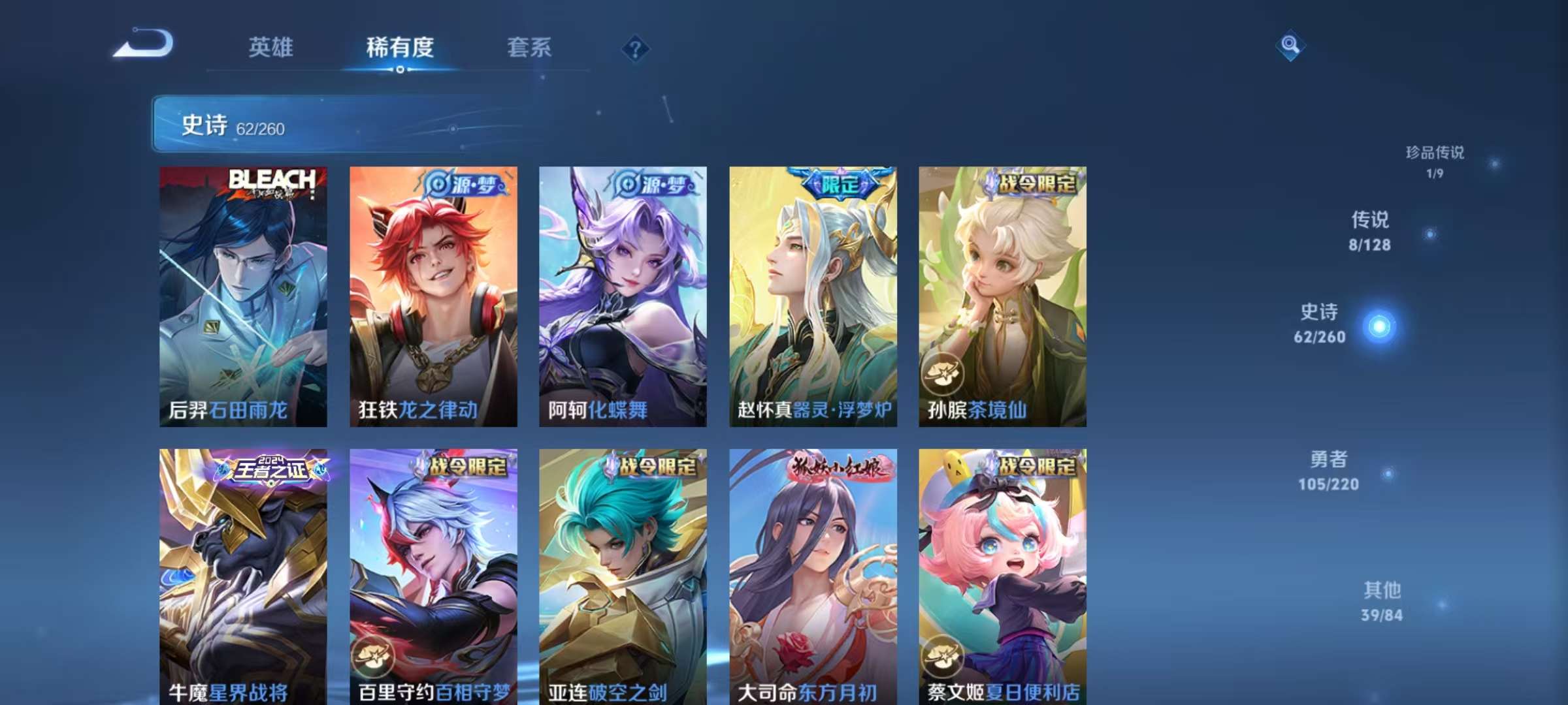 WZCMW3284116王者荣耀账号详情图9 WZCMW3284116王者荣耀账号详情图9