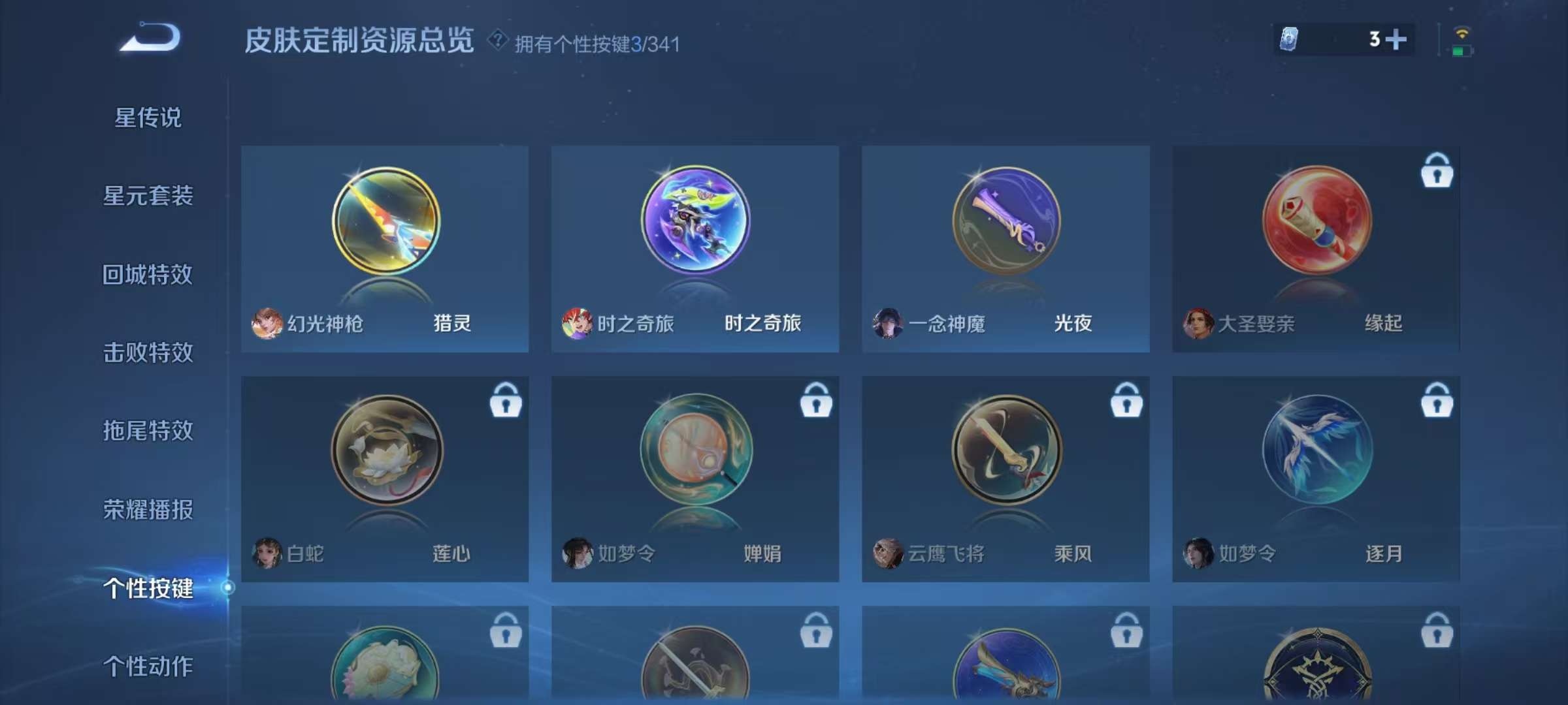 WZCMW3284116王者荣耀账号详情图19 WZCMW3284116王者荣耀账号详情图19