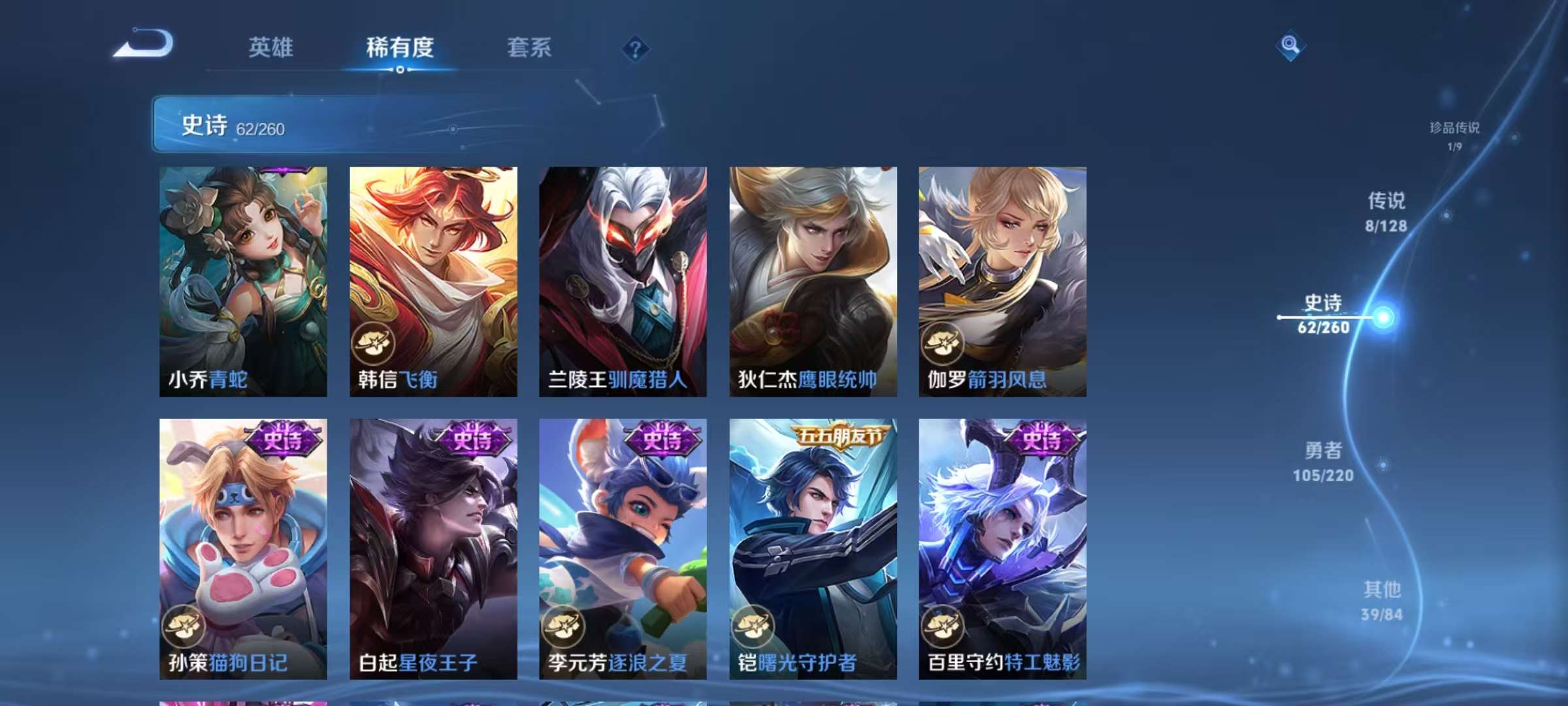 WZCMW3284116王者荣耀账号详情图12 WZCMW3284116王者荣耀账号详情图12