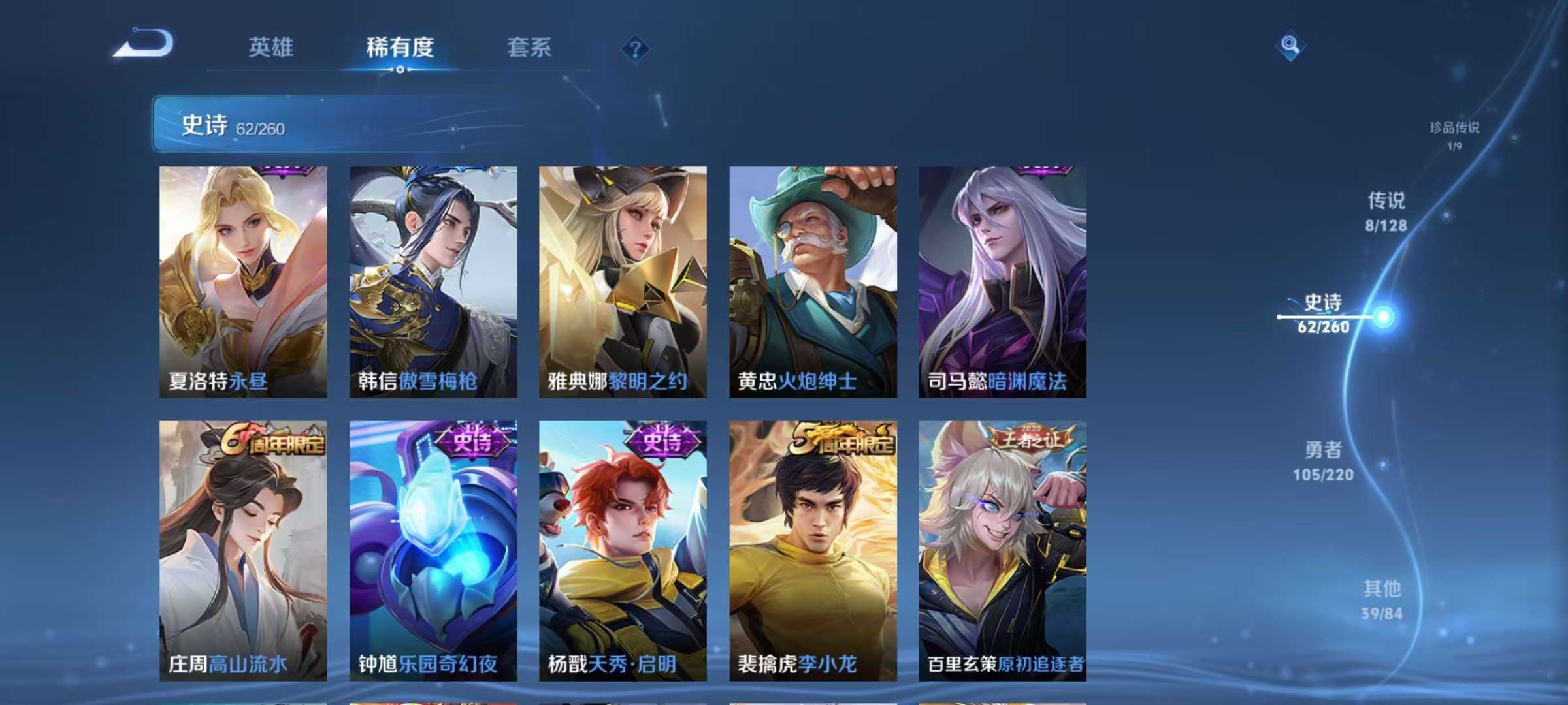 WZCMW3284116王者荣耀账号详情图11 WZCMW3284116王者荣耀账号详情图11