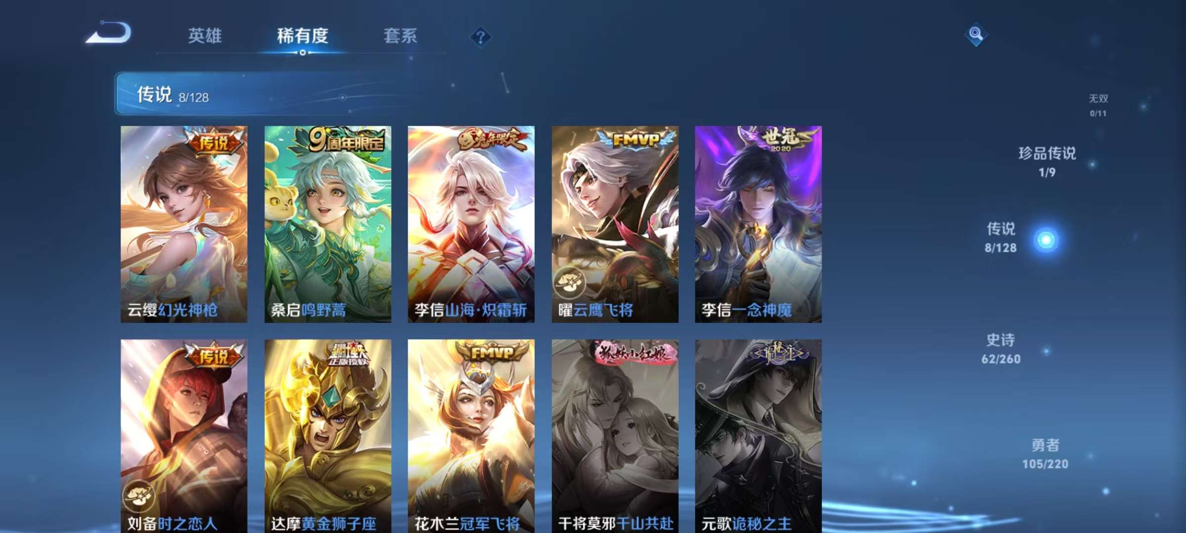 WZCMW3284116王者荣耀账号详情图8 WZCMW3284116王者荣耀账号详情图8