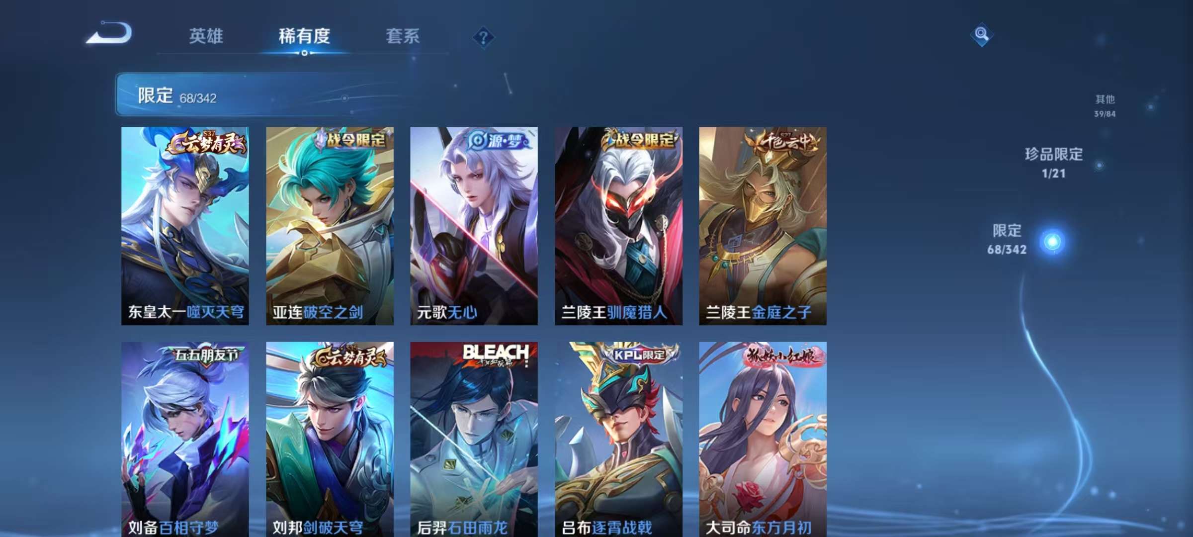 WZCMW3284116王者荣耀账号详情图15 WZCMW3284116王者荣耀账号详情图15