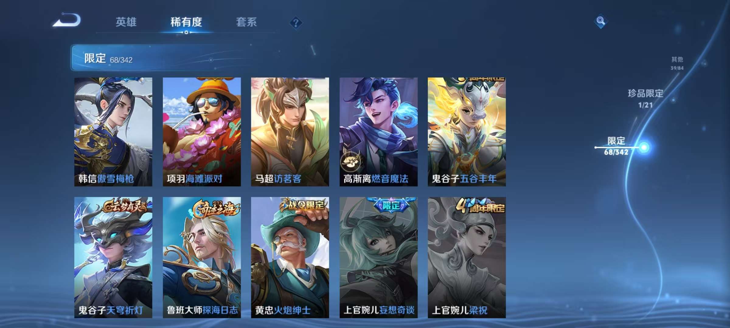 WZCMW3284116王者荣耀账号详情图21 WZCMW3284116王者荣耀账号详情图21