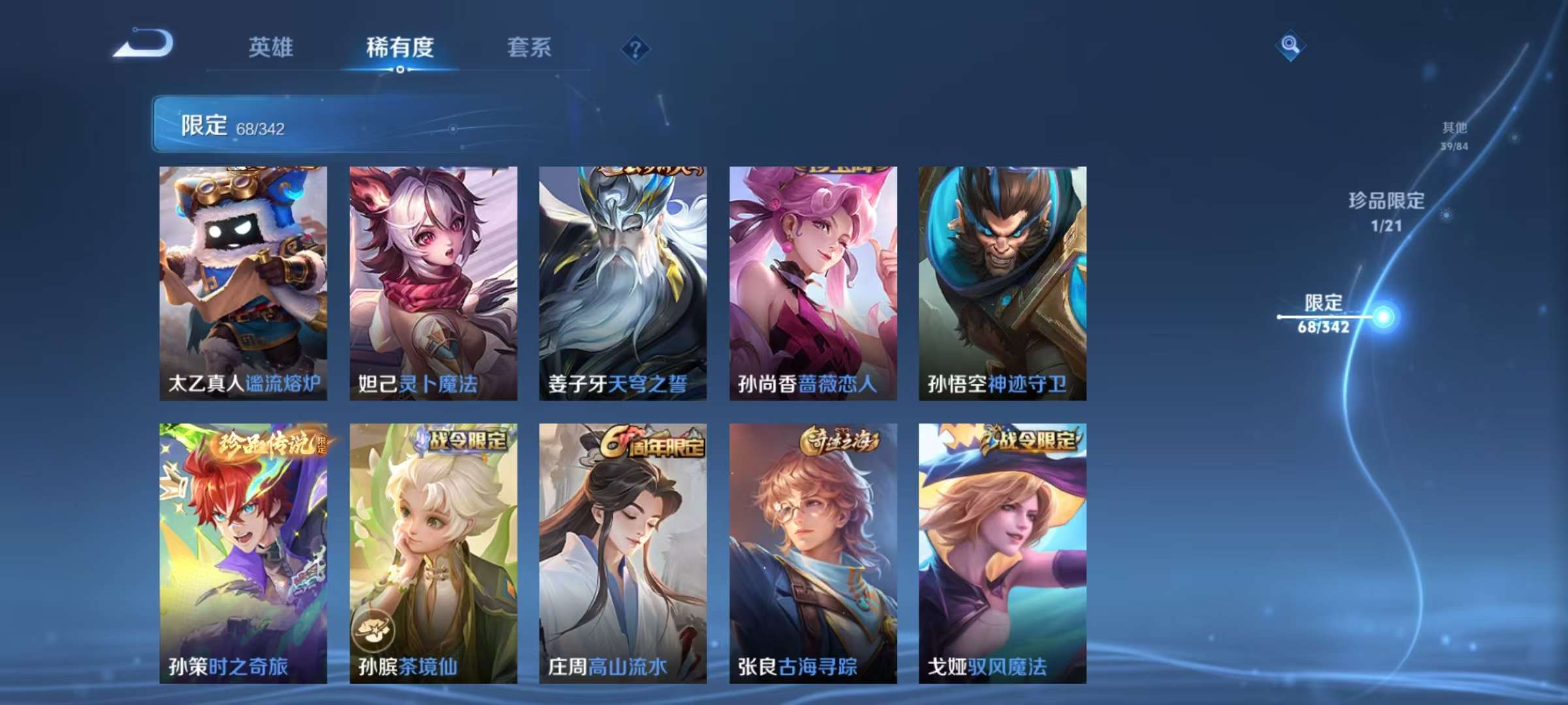WZCMW3284116王者荣耀账号详情图16 WZCMW3284116王者荣耀账号详情图16