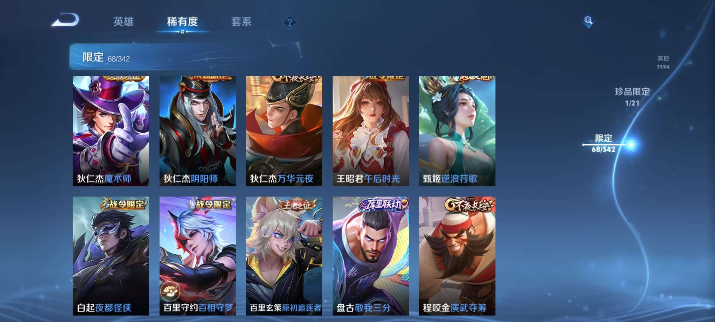 WZCMW3284116王者荣耀账号详情图24 WZCMW3284116王者荣耀账号详情图24