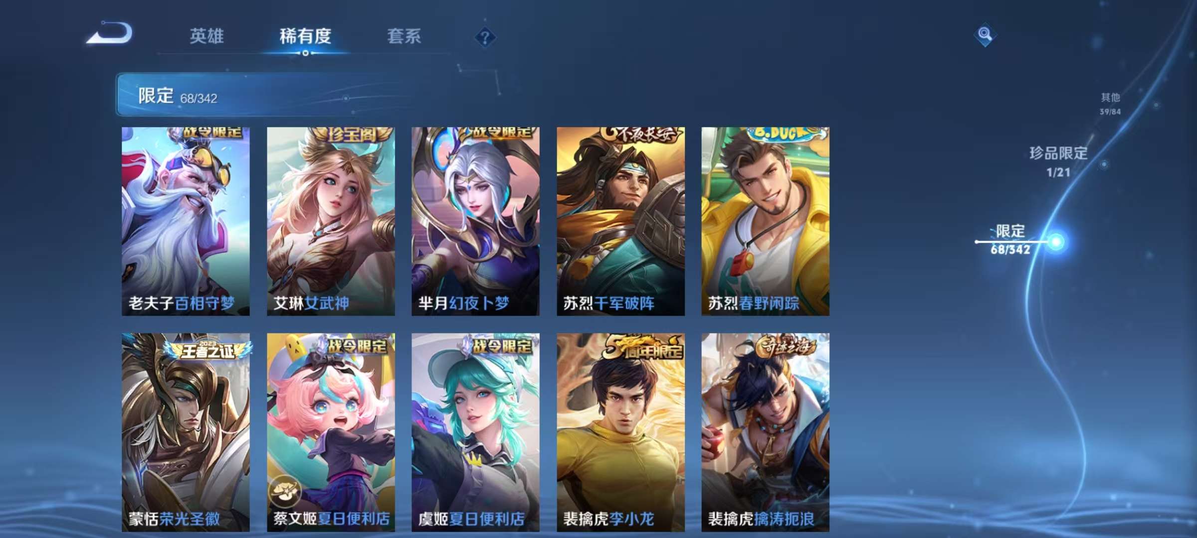 WZCMW3284116王者荣耀账号详情图23 WZCMW3284116王者荣耀账号详情图23