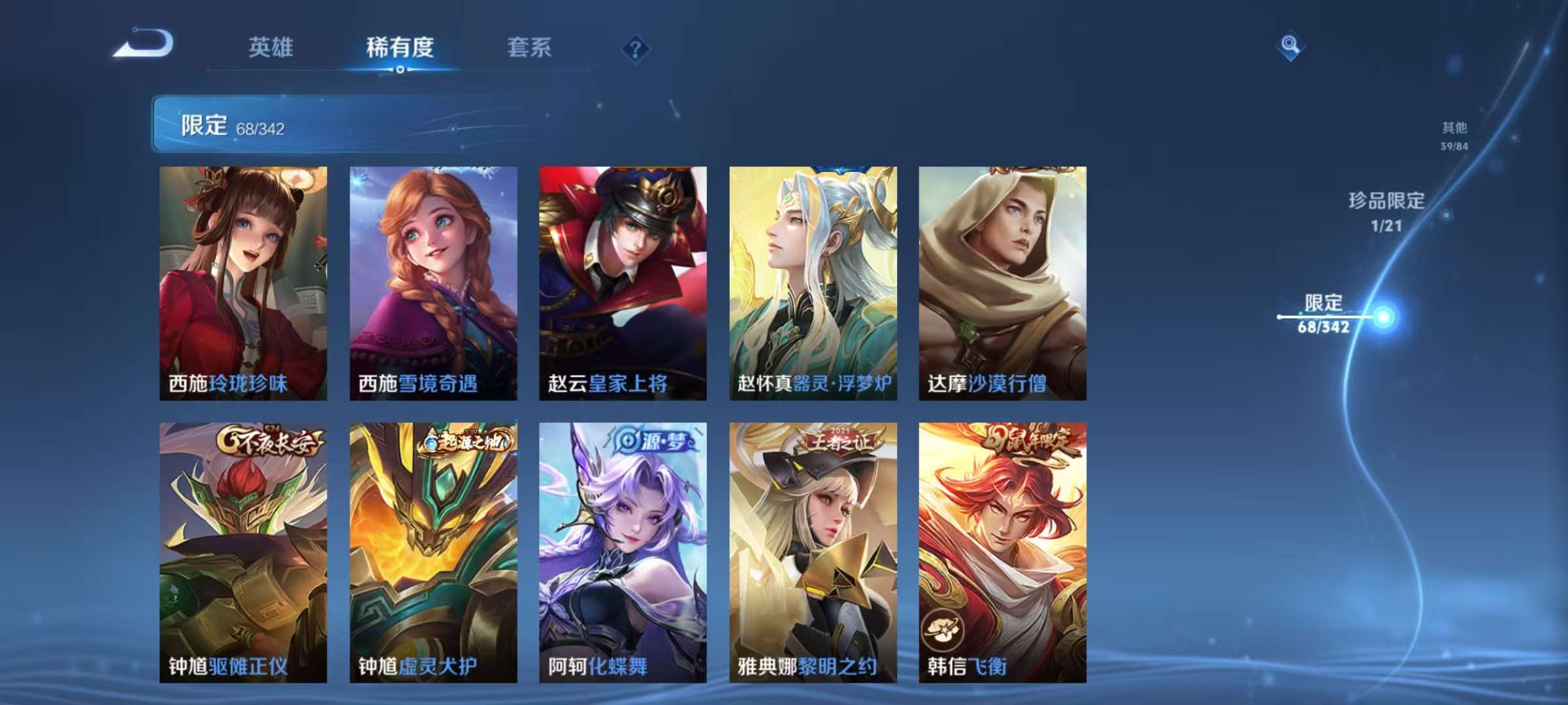 WZCMW3284116王者荣耀账号详情图22 WZCMW3284116王者荣耀账号详情图22