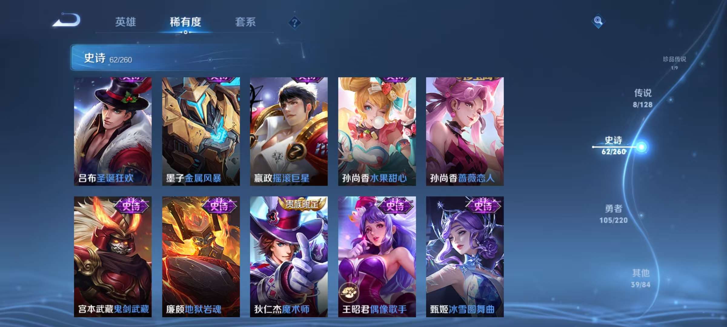 WZCMW3284116王者荣耀账号详情图14 WZCMW3284116王者荣耀账号详情图14