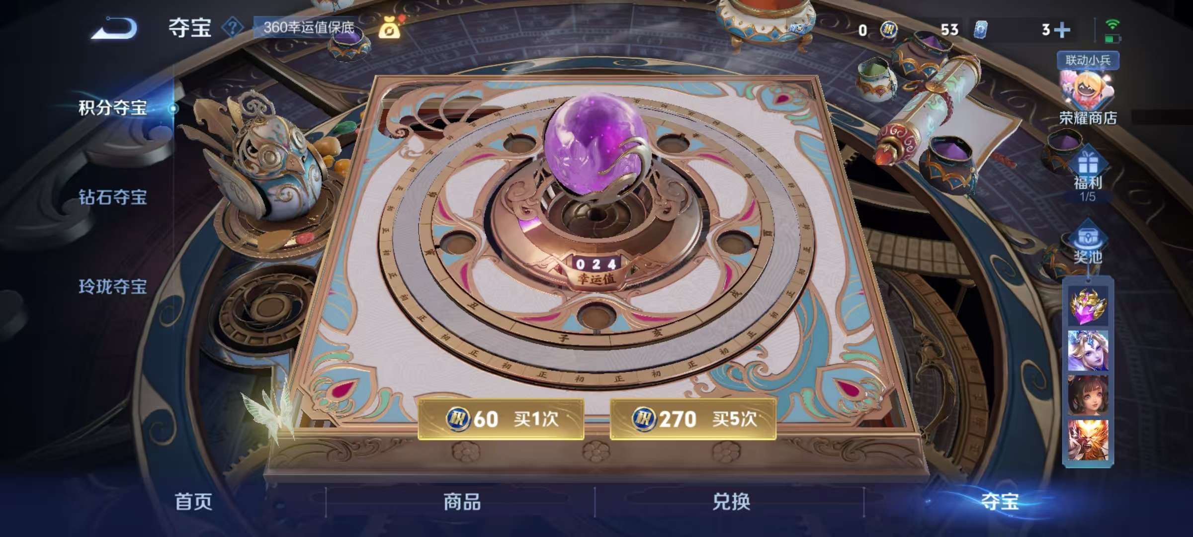 WZCMW3284116王者荣耀账号详情图17 WZCMW3284116王者荣耀账号详情图17