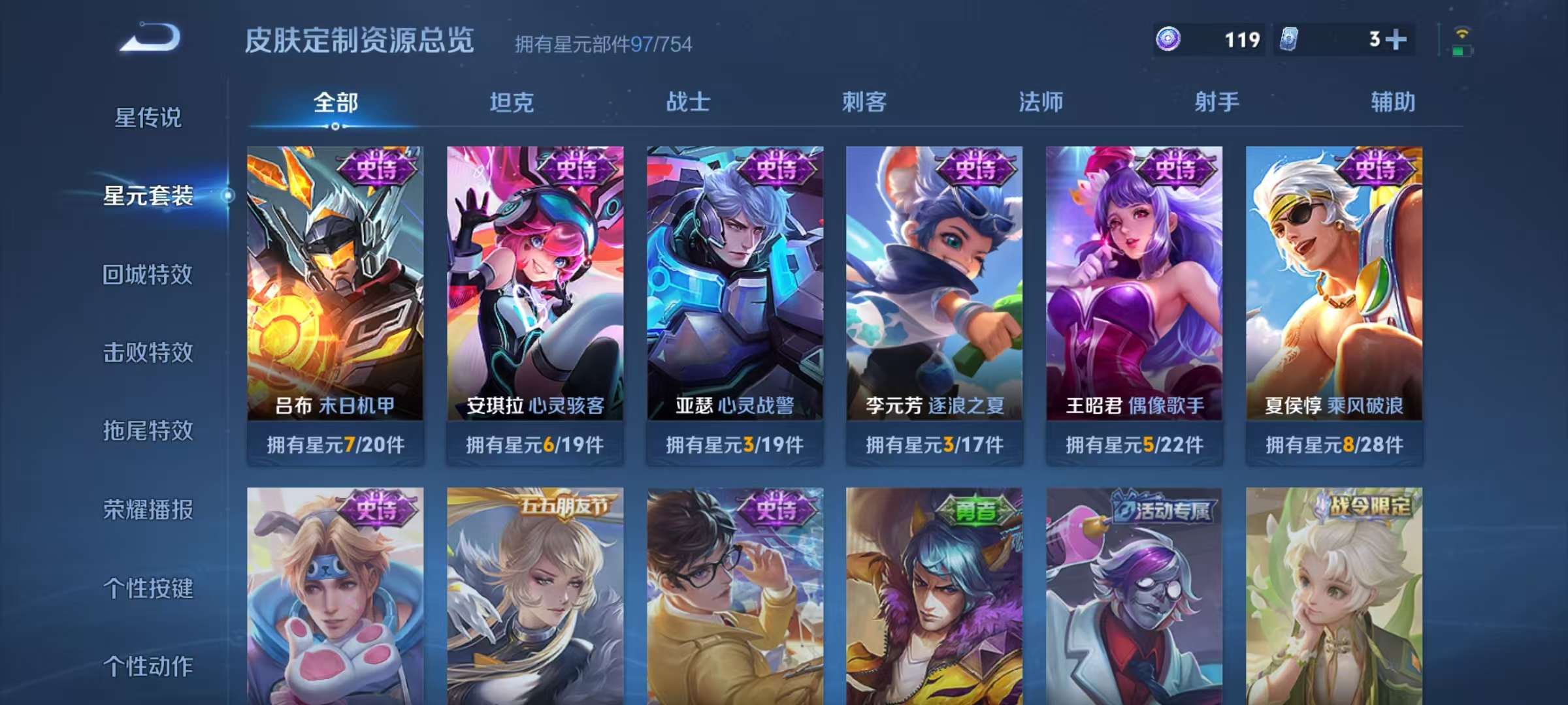 WZCMW3284116王者荣耀账号详情图20 WZCMW3284116王者荣耀账号详情图20