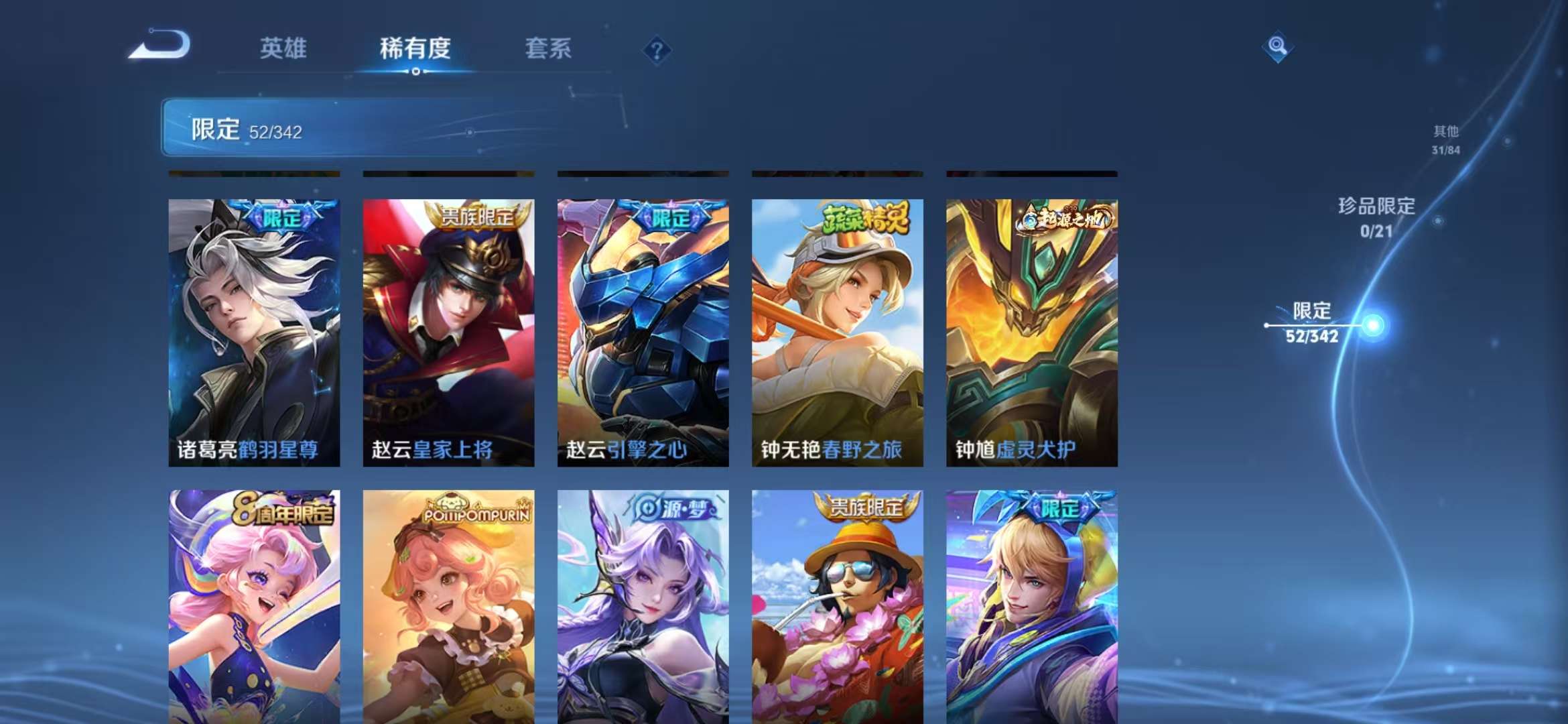 WZCMW3373474王者荣耀账号详情图12 WZCMW3373474王者荣耀账号详情图12