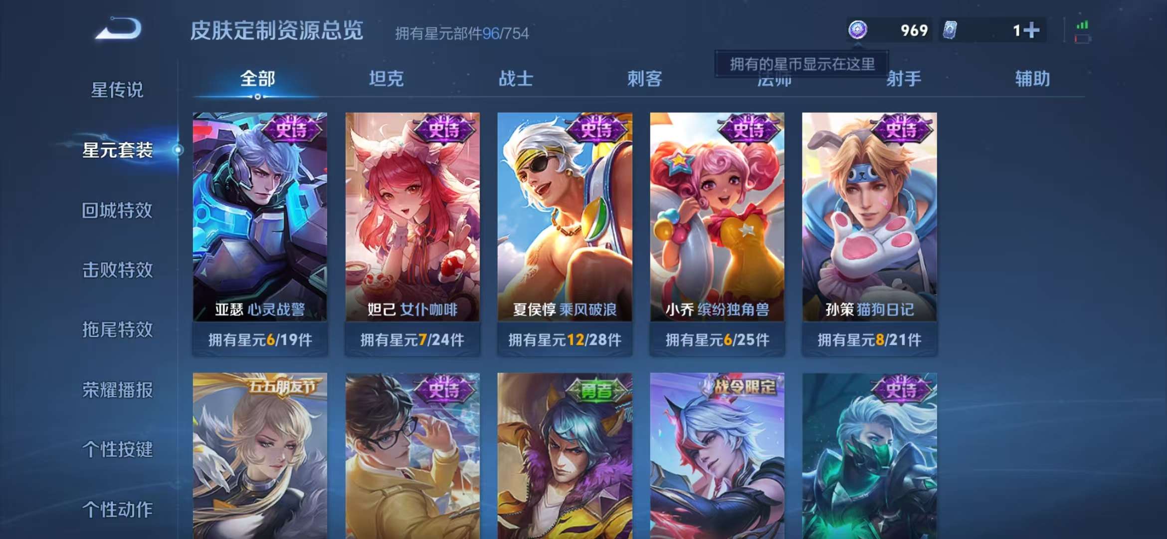 WZCMW3373474王者荣耀账号详情图16 WZCMW3373474王者荣耀账号详情图16