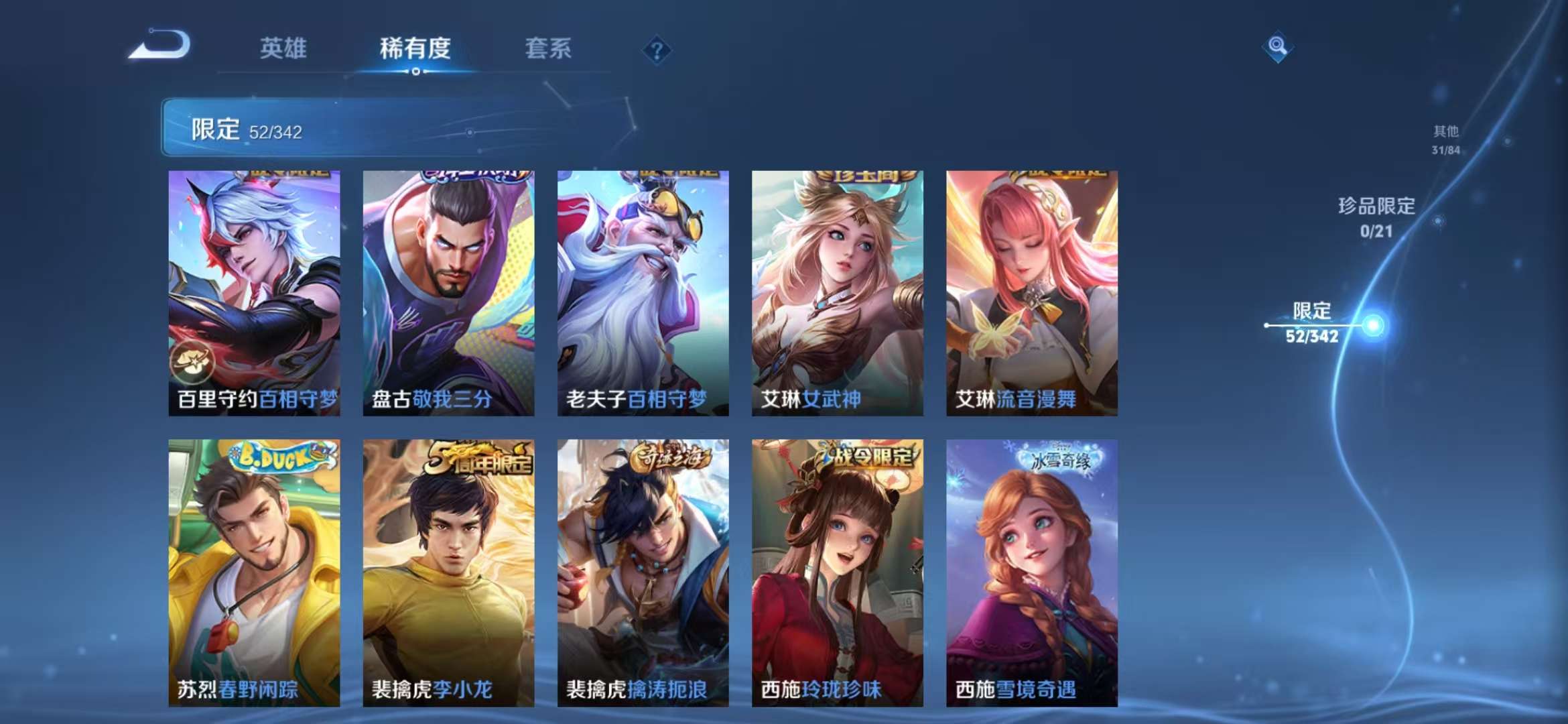 WZCMW3373474王者荣耀账号详情图13 WZCMW3373474王者荣耀账号详情图13