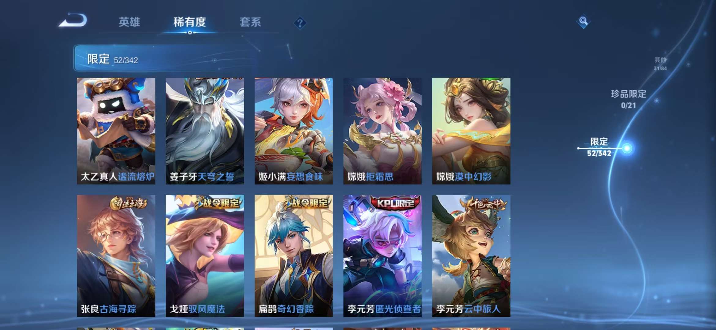 WZCMW3373474王者荣耀账号详情图15 WZCMW3373474王者荣耀账号详情图15