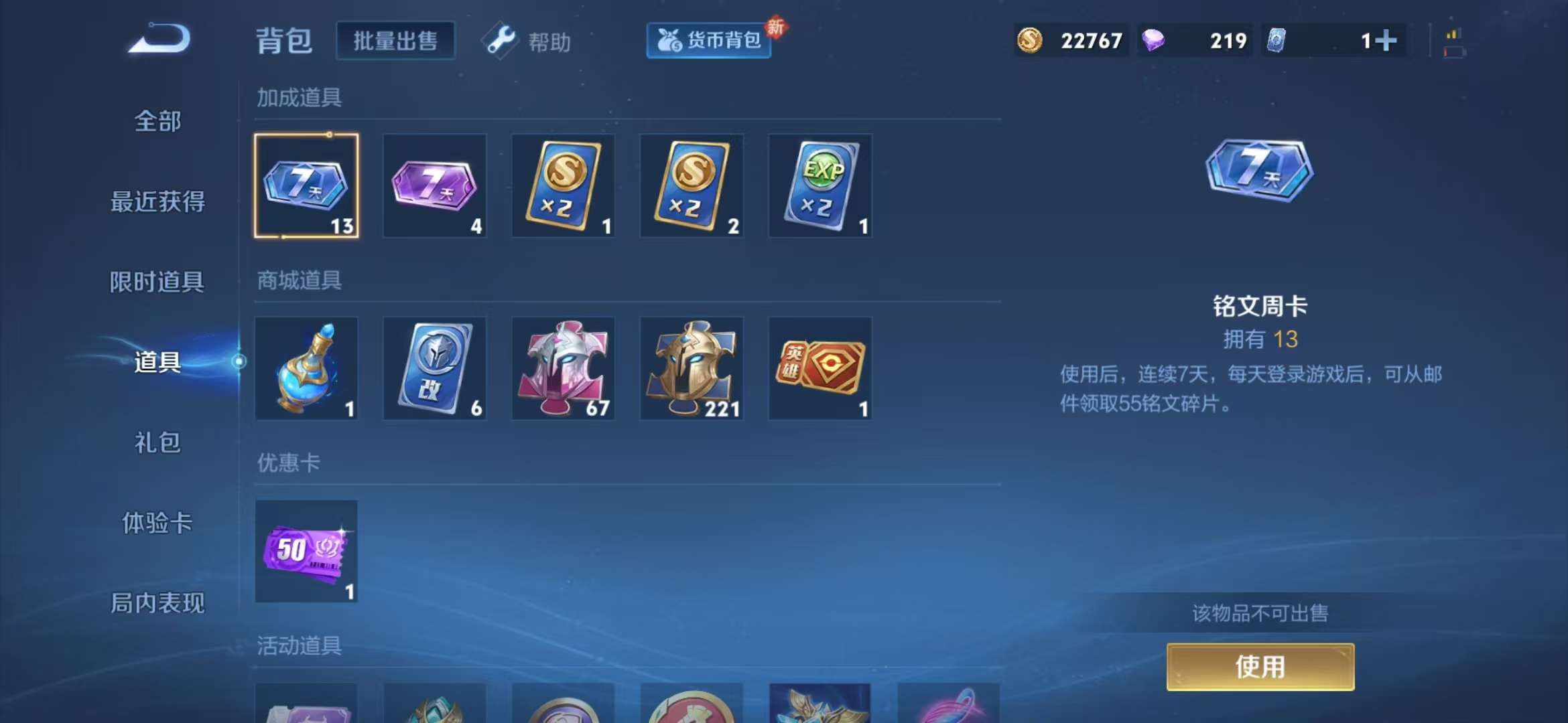 WZCMW3373474王者荣耀账号详情图8 WZCMW3373474王者荣耀账号详情图8