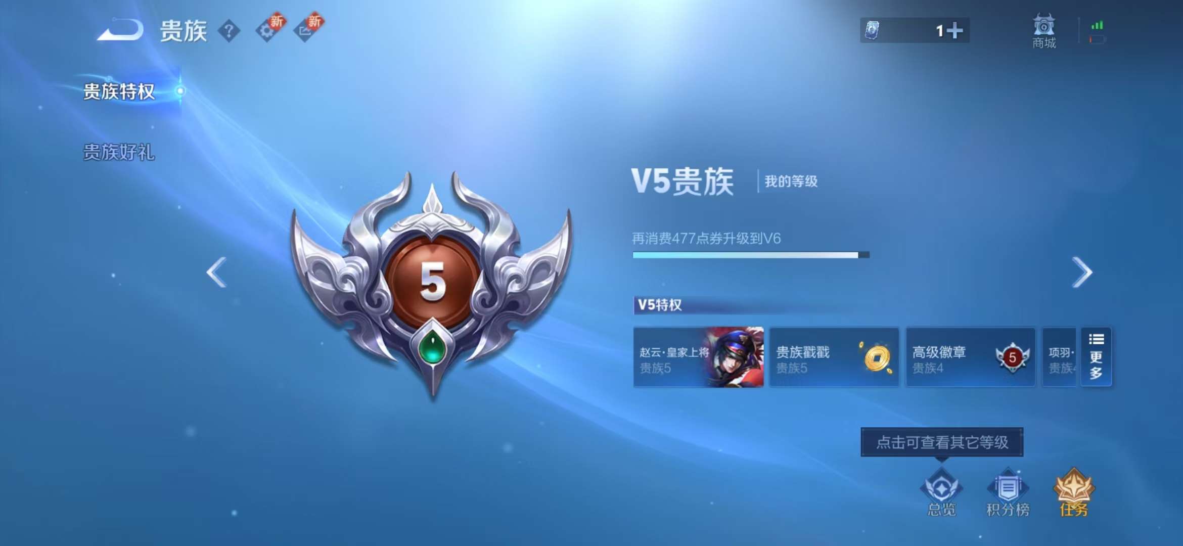 WZCMW3373474王者荣耀账号详情图5 WZCMW3373474王者荣耀账号详情图5