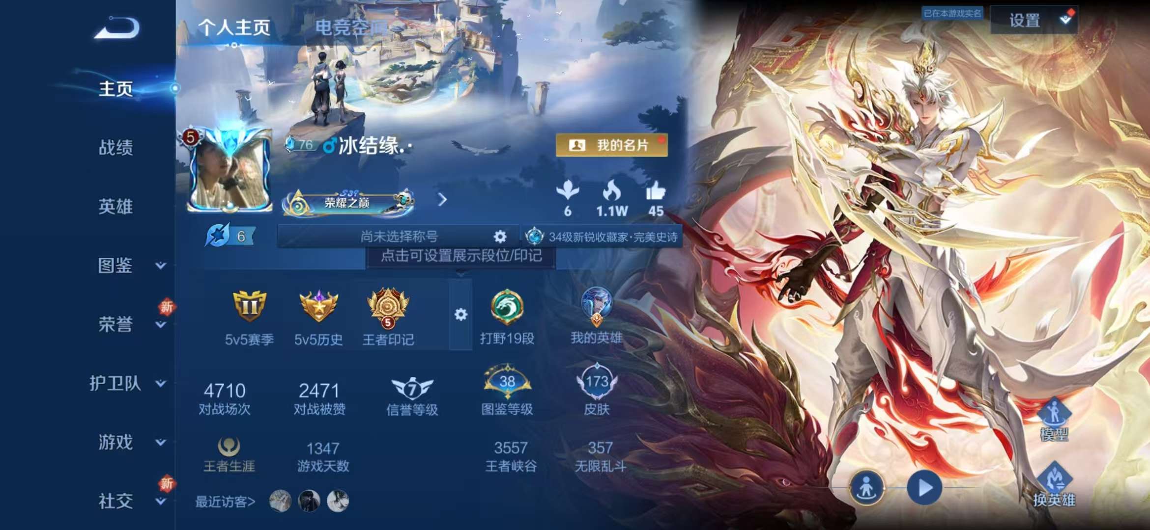 WZCMW3373474王者荣耀账号详情图2 WZCMW3373474王者荣耀账号详情图2