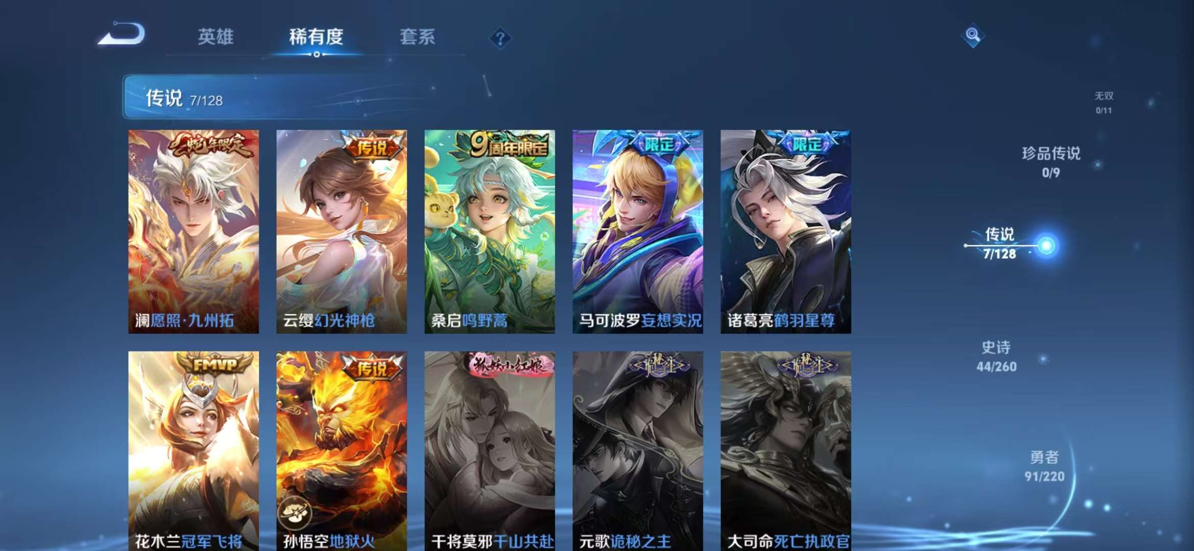 WZCMW3373474王者荣耀账号详情图6 WZCMW3373474王者荣耀账号详情图6