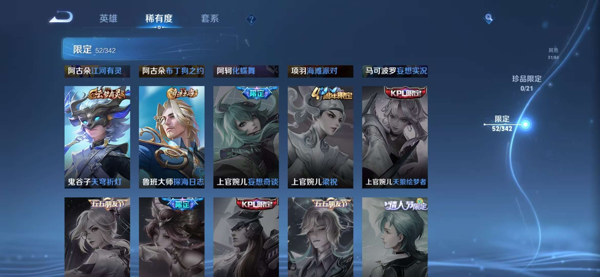 WZCMW3373474王者荣耀账号详情图11 WZCMW3373474王者荣耀账号详情图11