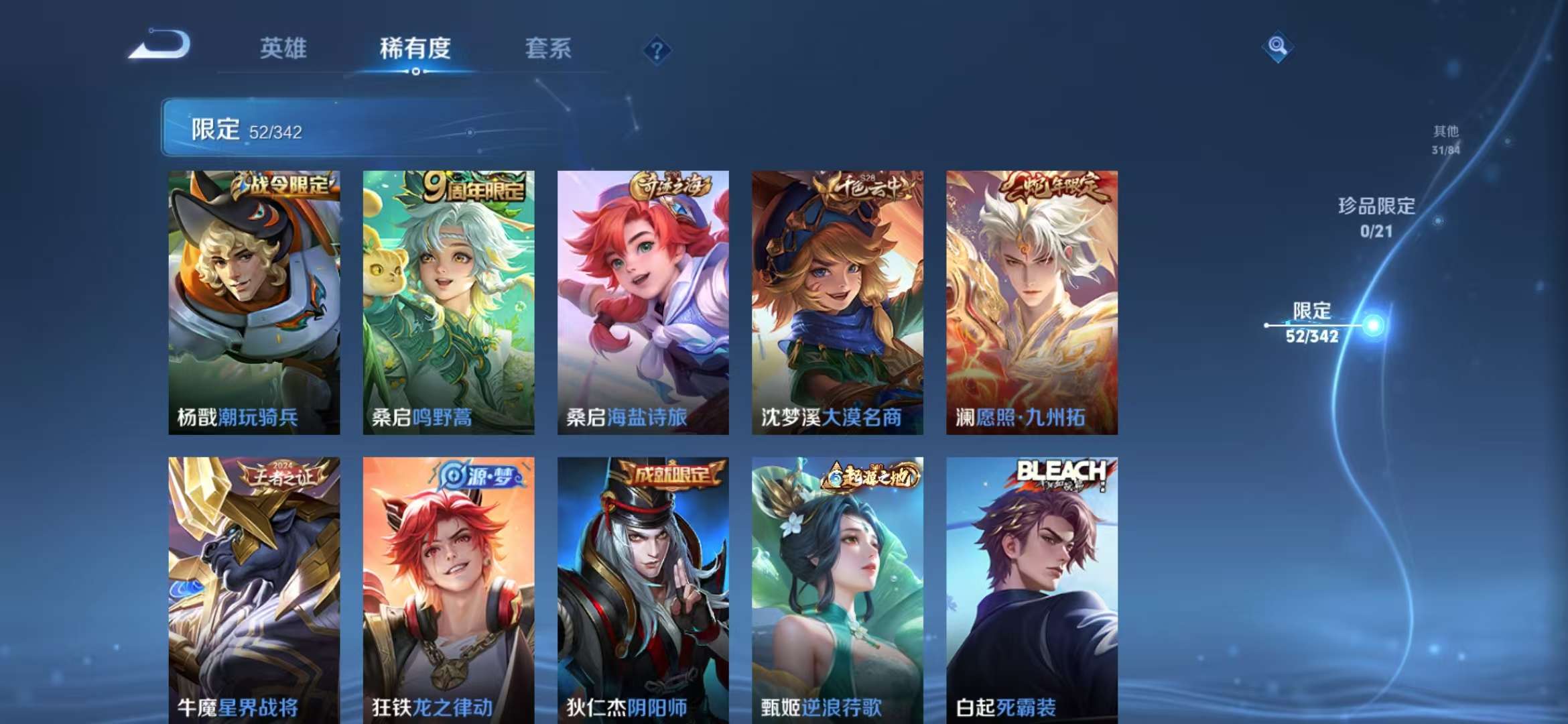 WZCMW3373474王者荣耀账号详情图9 WZCMW3373474王者荣耀账号详情图9