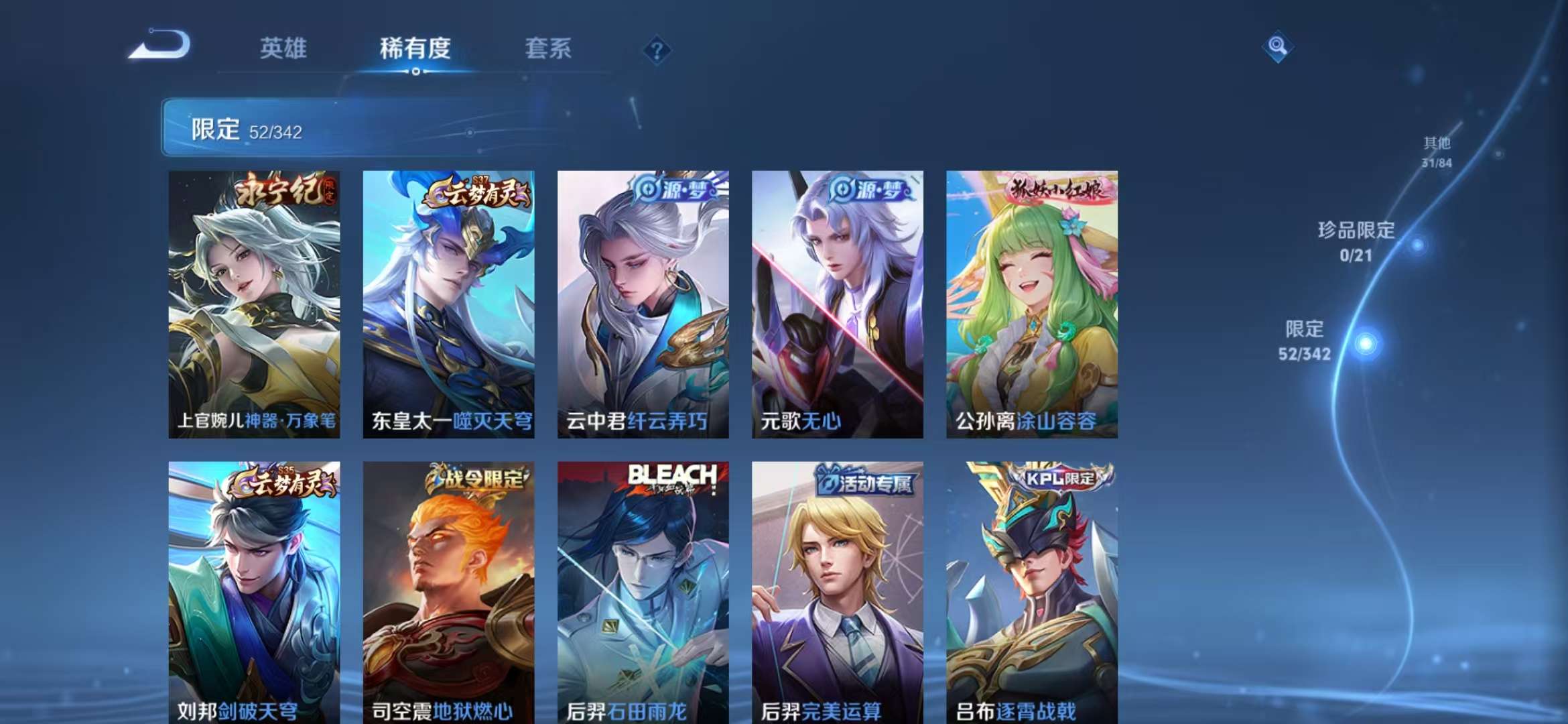 WZCMW3373474王者荣耀账号详情图7 WZCMW3373474王者荣耀账号详情图7