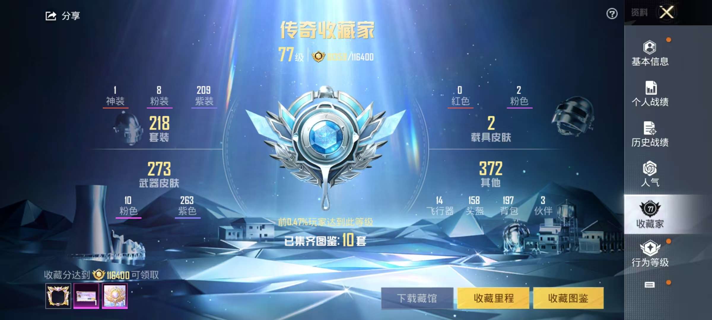 HPCMW3418859和平精英账号详情图5 HPCMW3418859和平精英账号详情图5