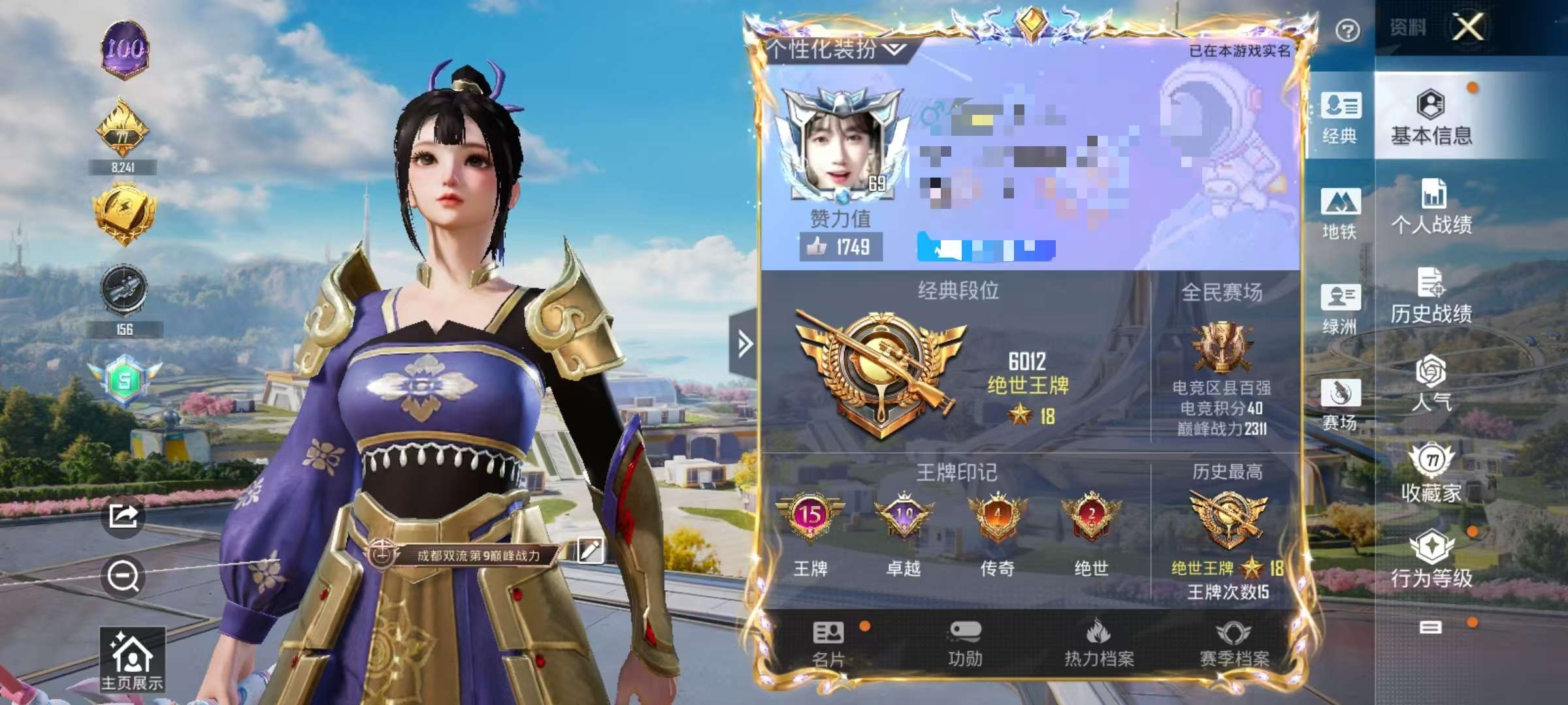 HPCMW3418859和平精英账号详情图3 HPCMW3418859和平精英账号详情图3