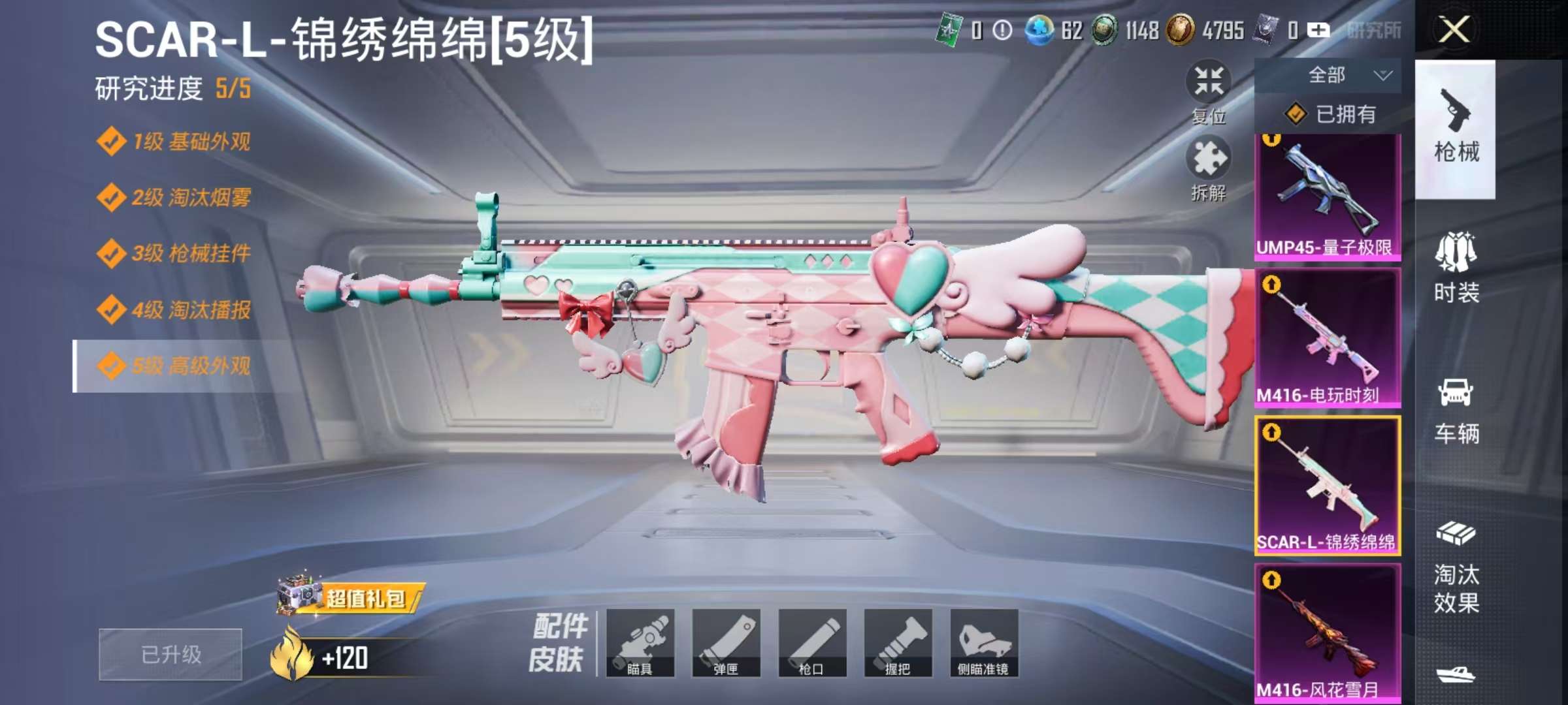 HPCMW3418859和平精英账号详情图15 HPCMW3418859和平精英账号详情图15