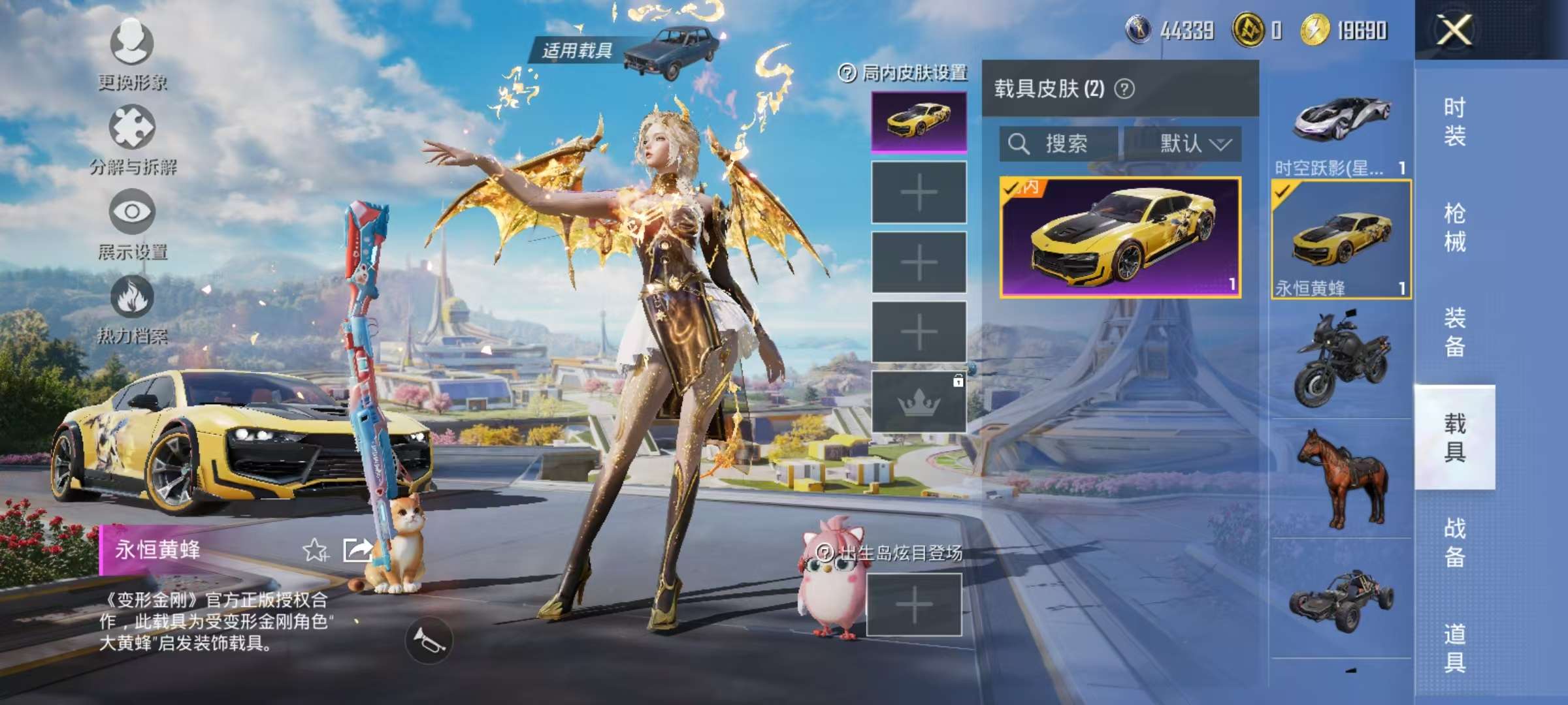 HPCMW3418859和平精英账号详情图24 HPCMW3418859和平精英账号详情图24