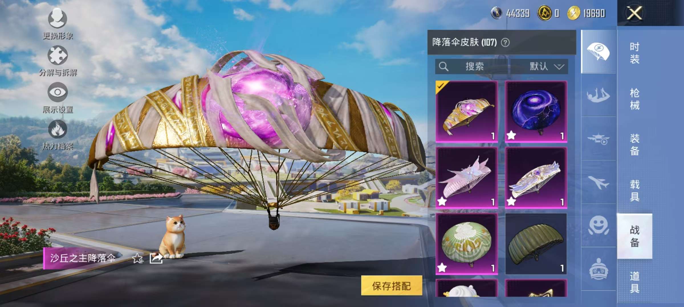 HPCMW3418859和平精英账号详情图31 HPCMW3418859和平精英账号详情图31