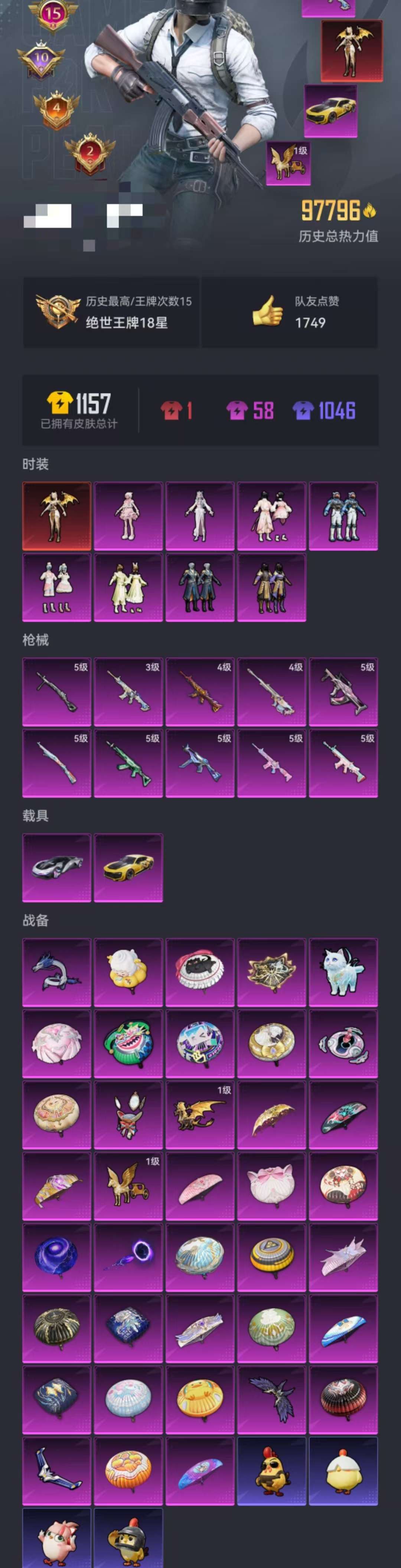 HPCMW3418859和平精英账号详情图32 HPCMW3418859和平精英账号详情图32