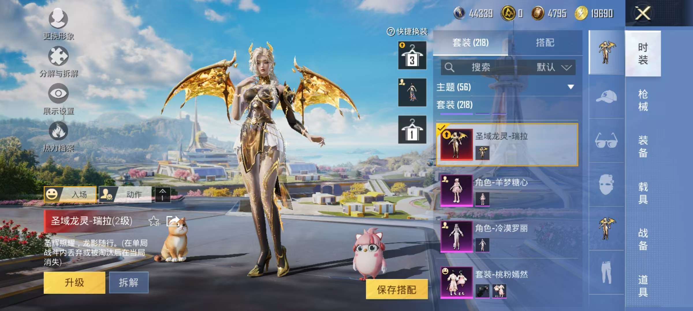 HPCMW3418859和平精英账号详情图7 HPCMW3418859和平精英账号详情图7