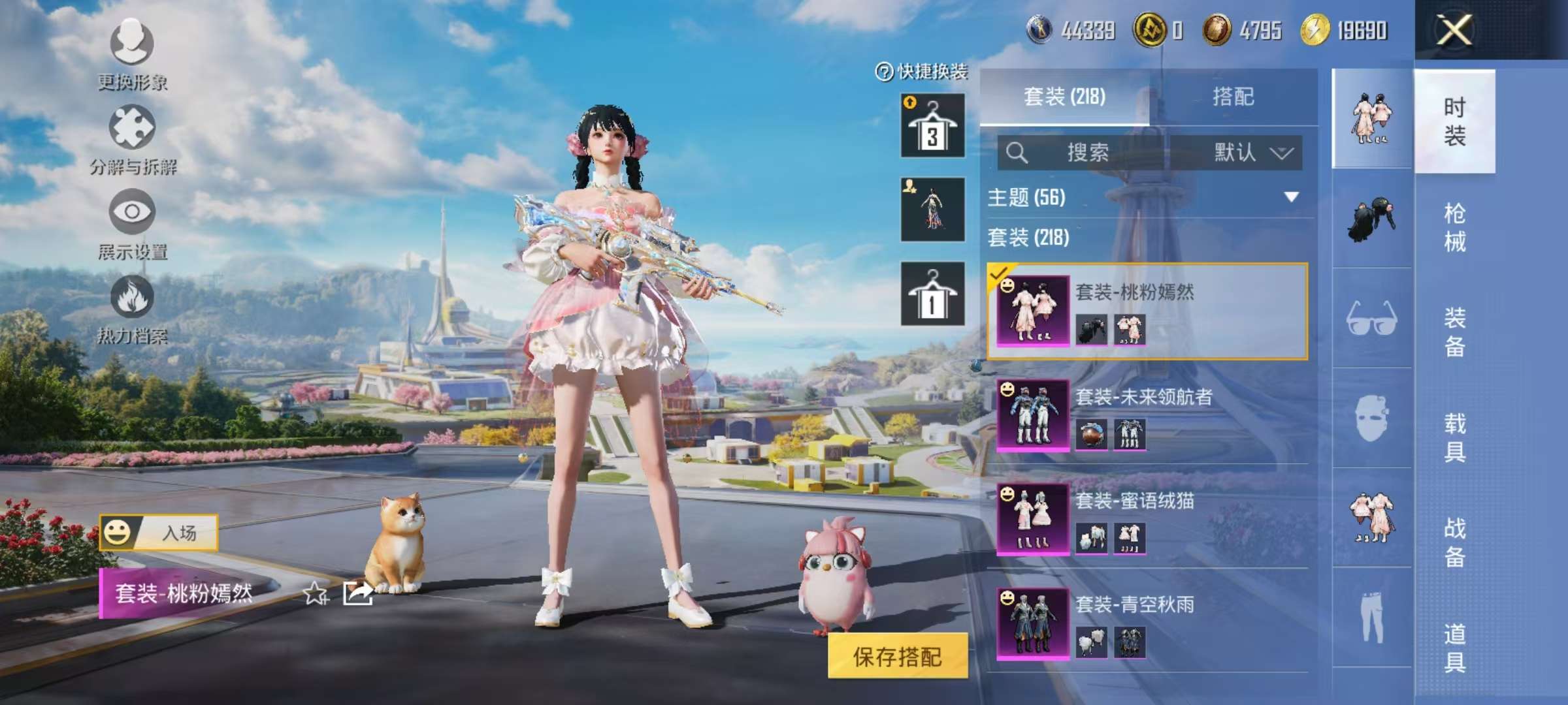 HPCMW3418859和平精英账号详情图8 HPCMW3418859和平精英账号详情图8