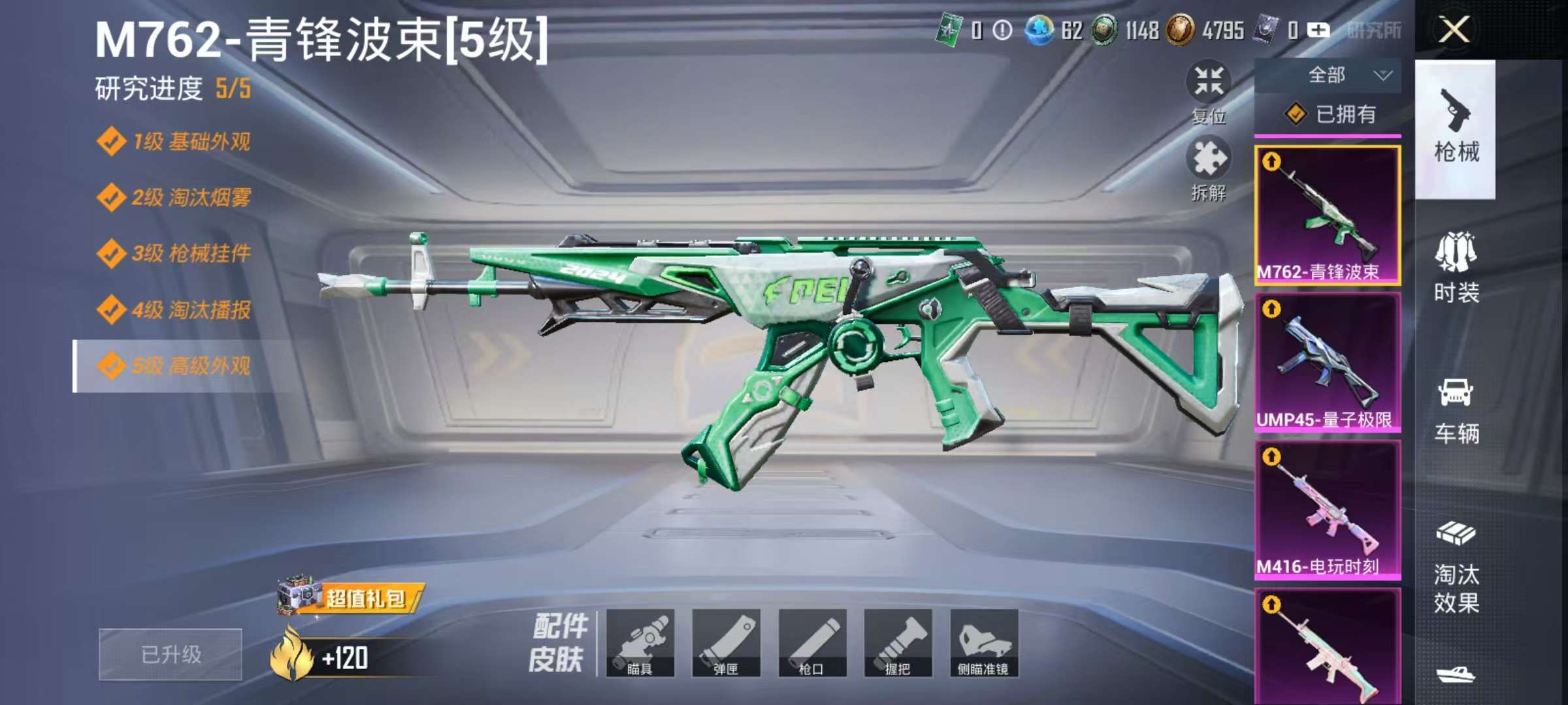 HPCMW3418859和平精英账号详情图12 HPCMW3418859和平精英账号详情图12