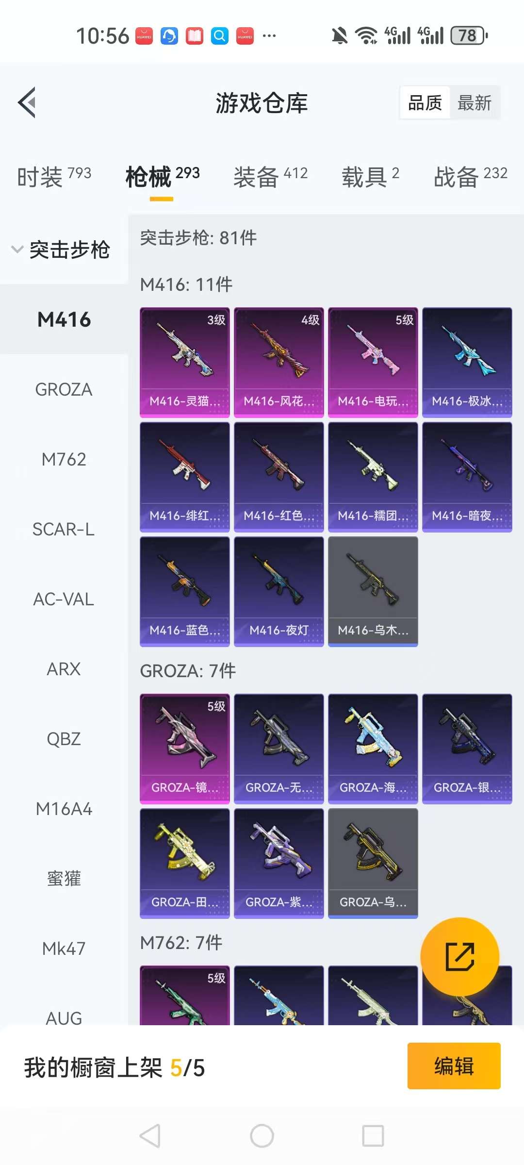 HPCMW3418859和平精英账号详情图28 HPCMW3418859和平精英账号详情图28