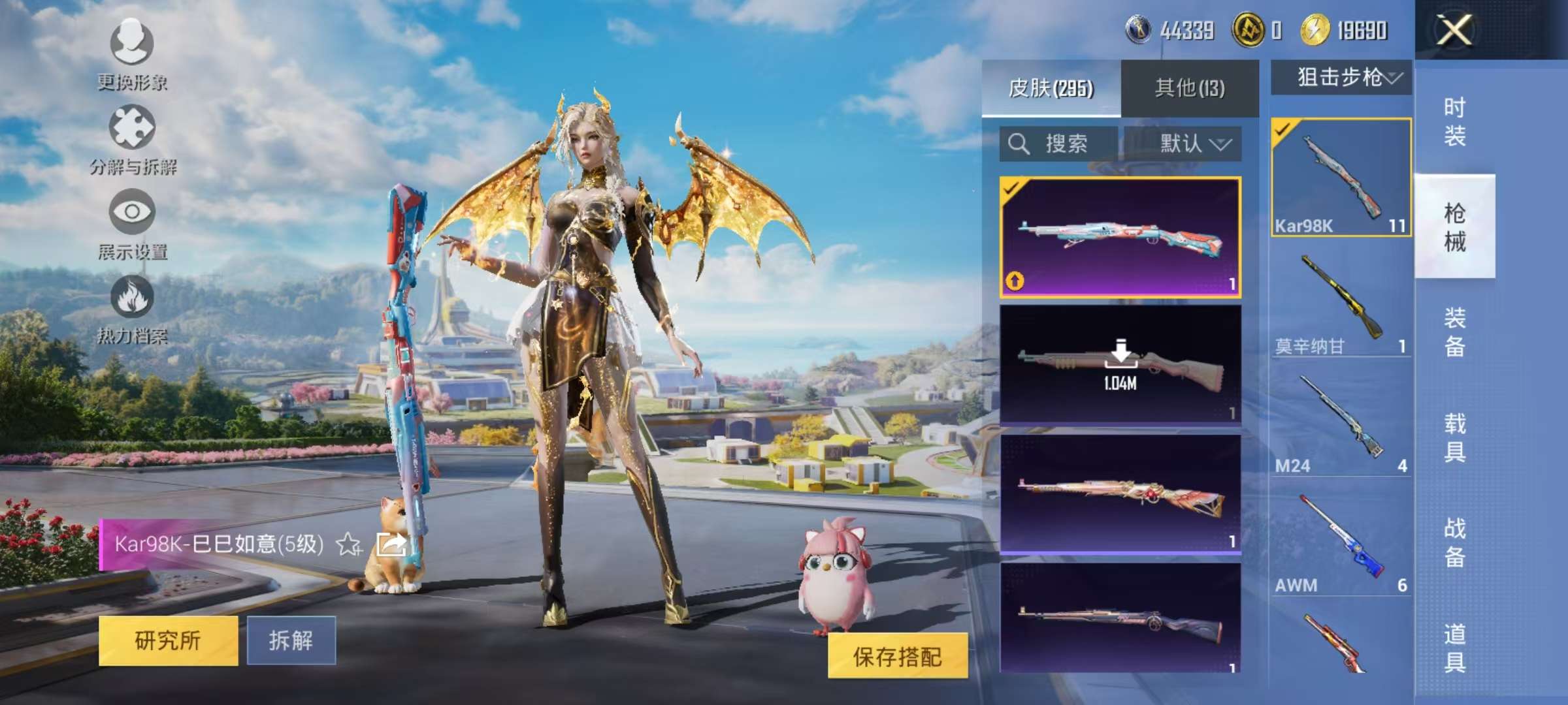 HPCMW3418859和平精英账号详情图20 HPCMW3418859和平精英账号详情图20